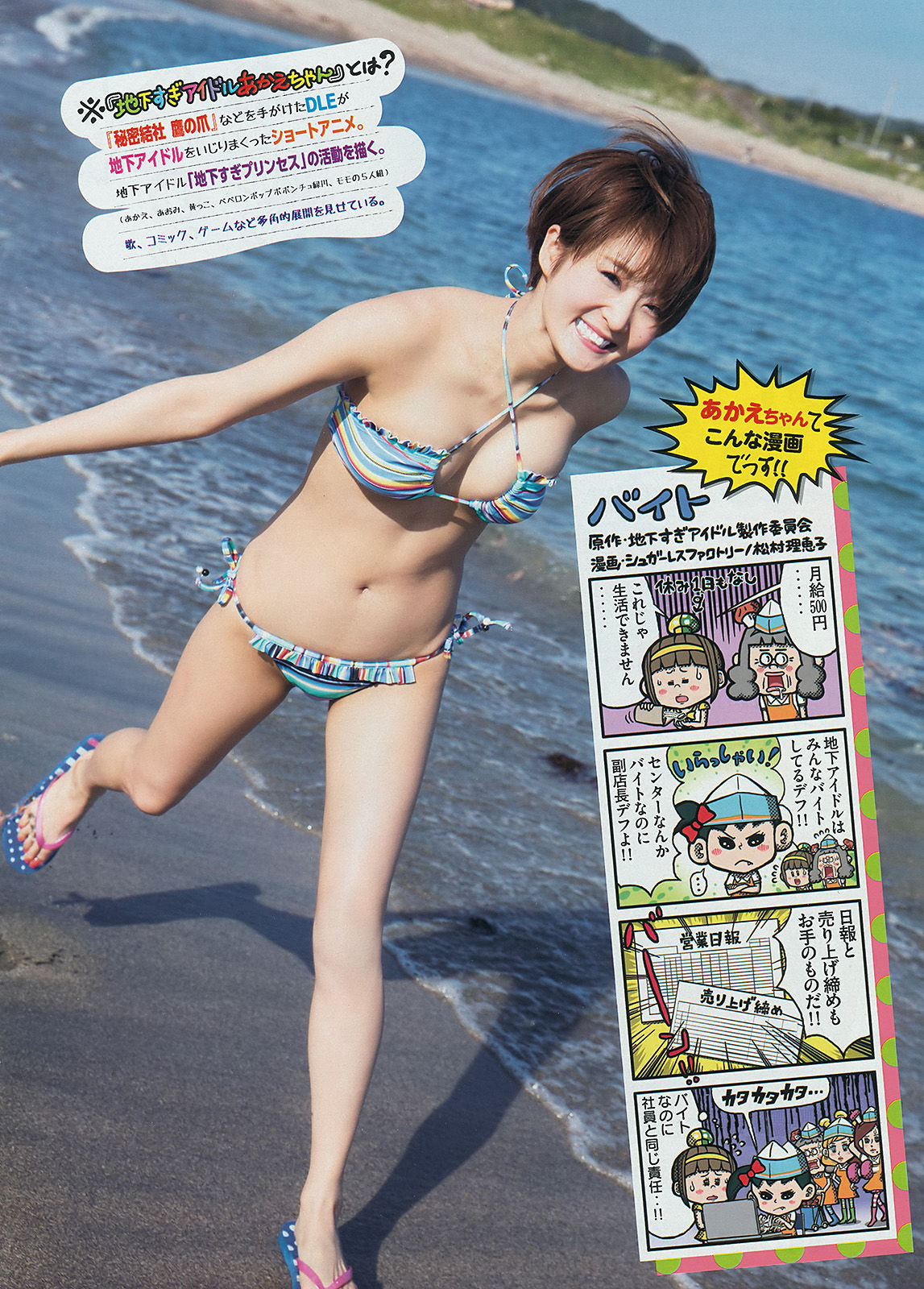 [Young Magazine] 2014年No.30 小嶋陽菜 久保ユリカ