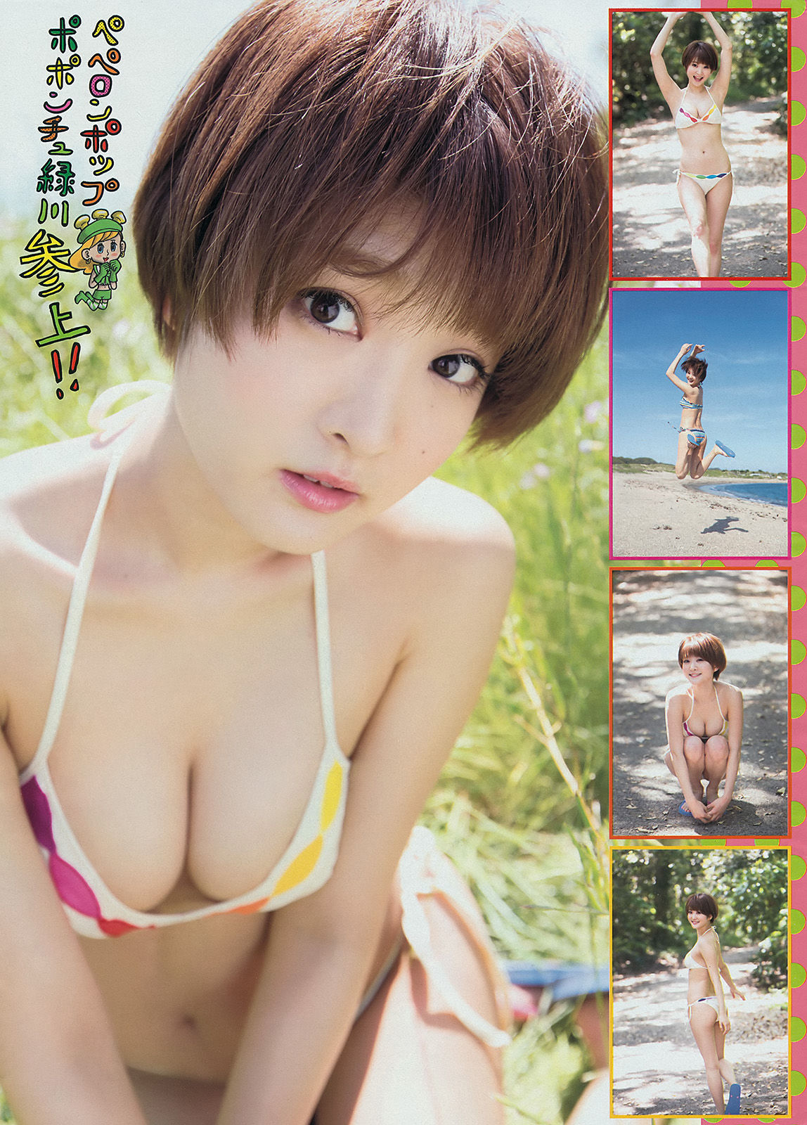 [Young Magazine] 2014年No.30 小嶋陽菜 久保ユリカ