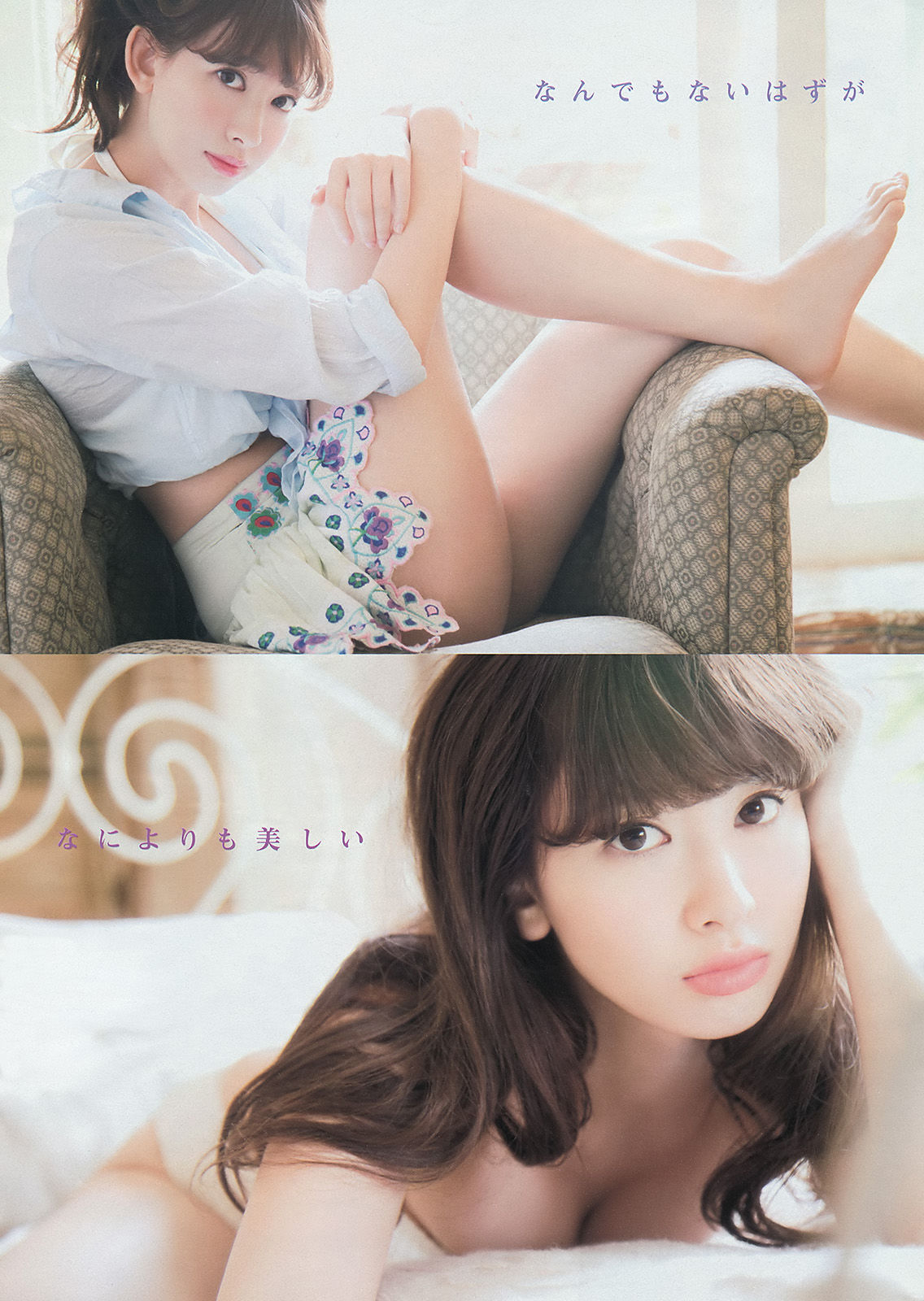 [Young Magazine] 2014年No.30 小嶋陽菜 久保ユリカ