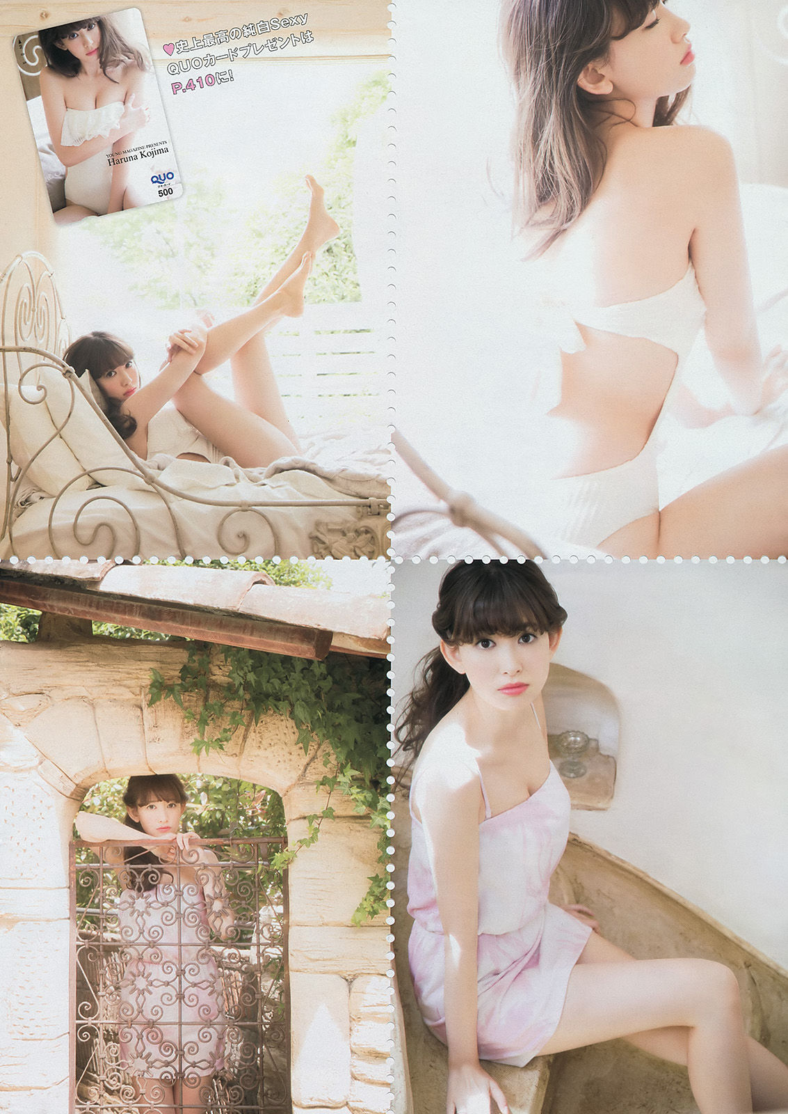 [Young Magazine] 2014年No.30 小嶋陽菜 久保ユリカ