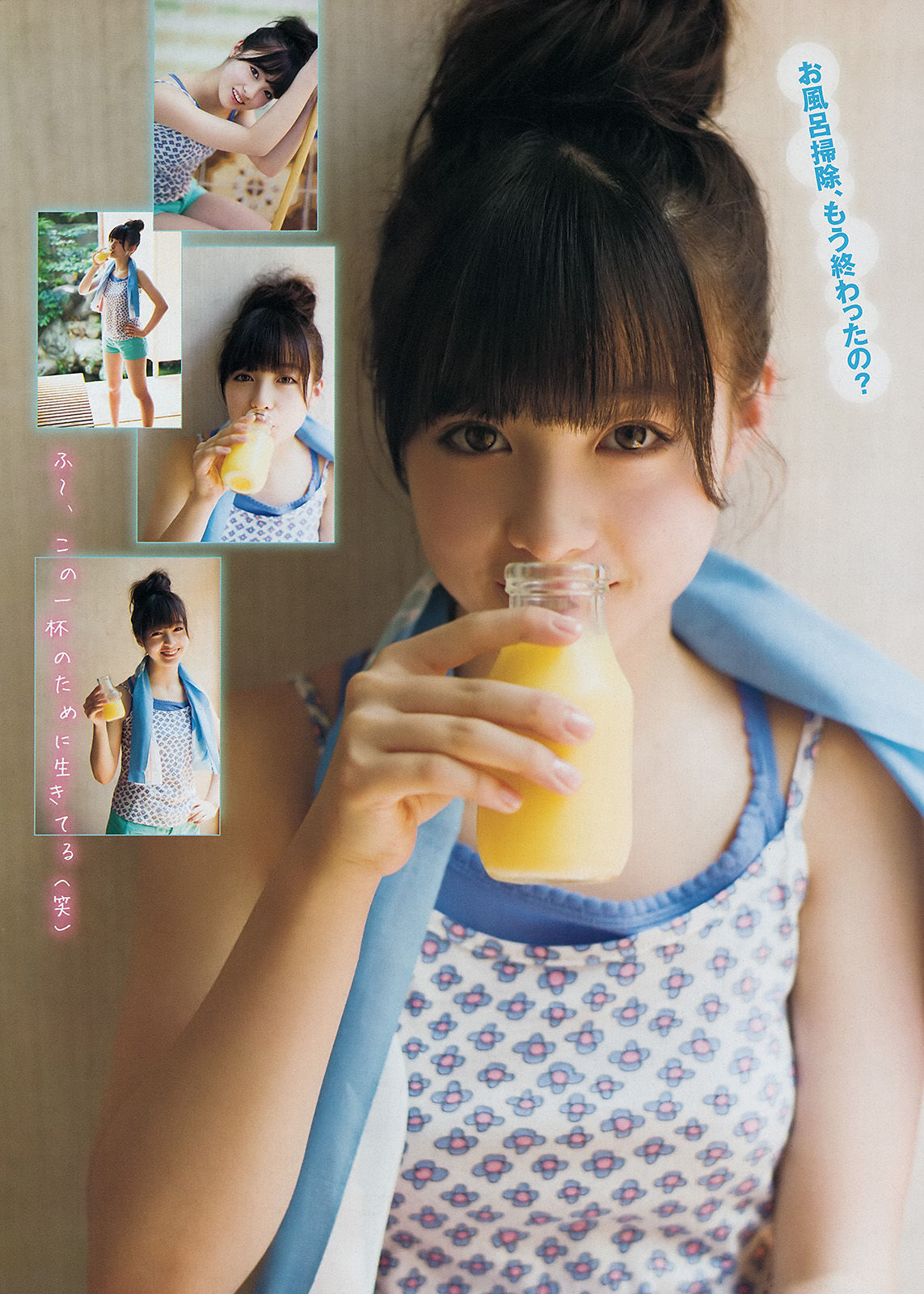 [Young Magazine] 2014年No.34 橋本環奈 木﨑ゆりあ