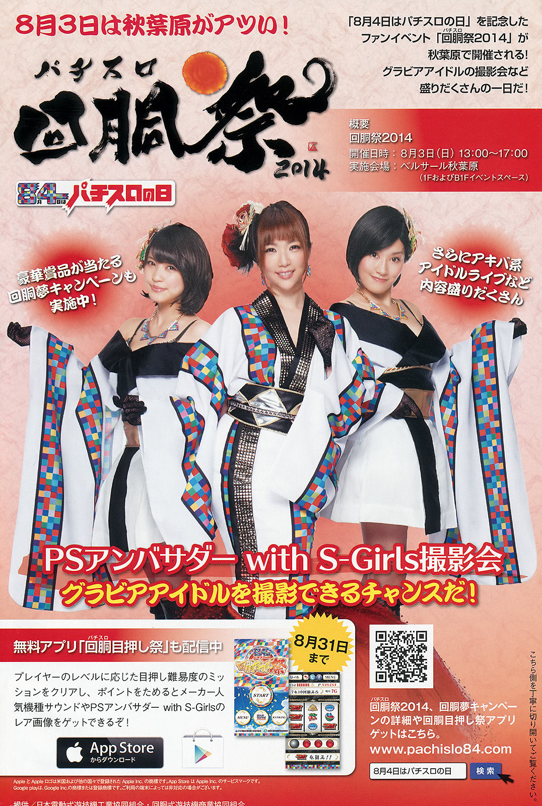 [Young Magazine] 2014年No.35 SKE48 江田結香