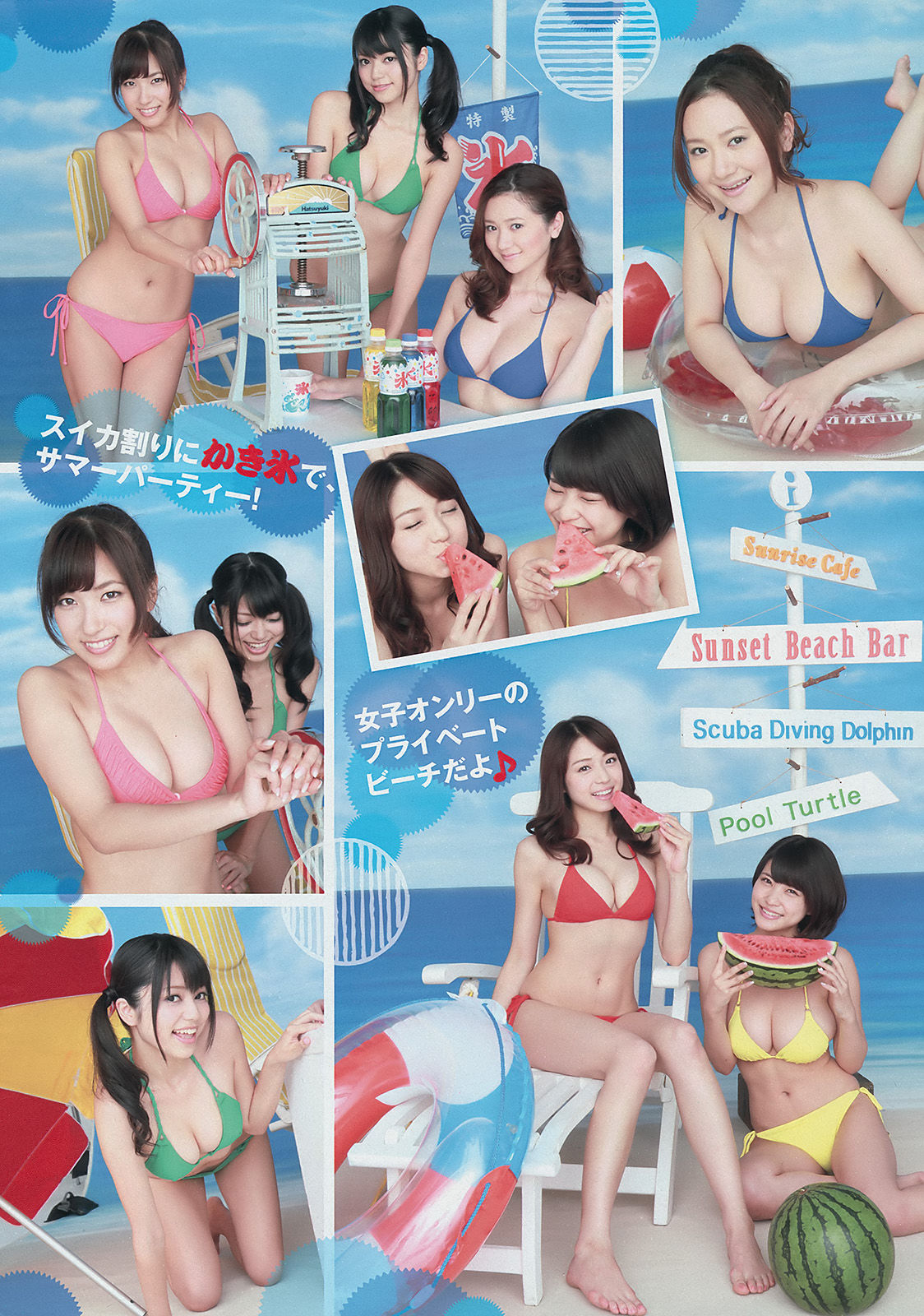 [Young Magazine] 2014年No.36-37 中村静香 さいとうまりな