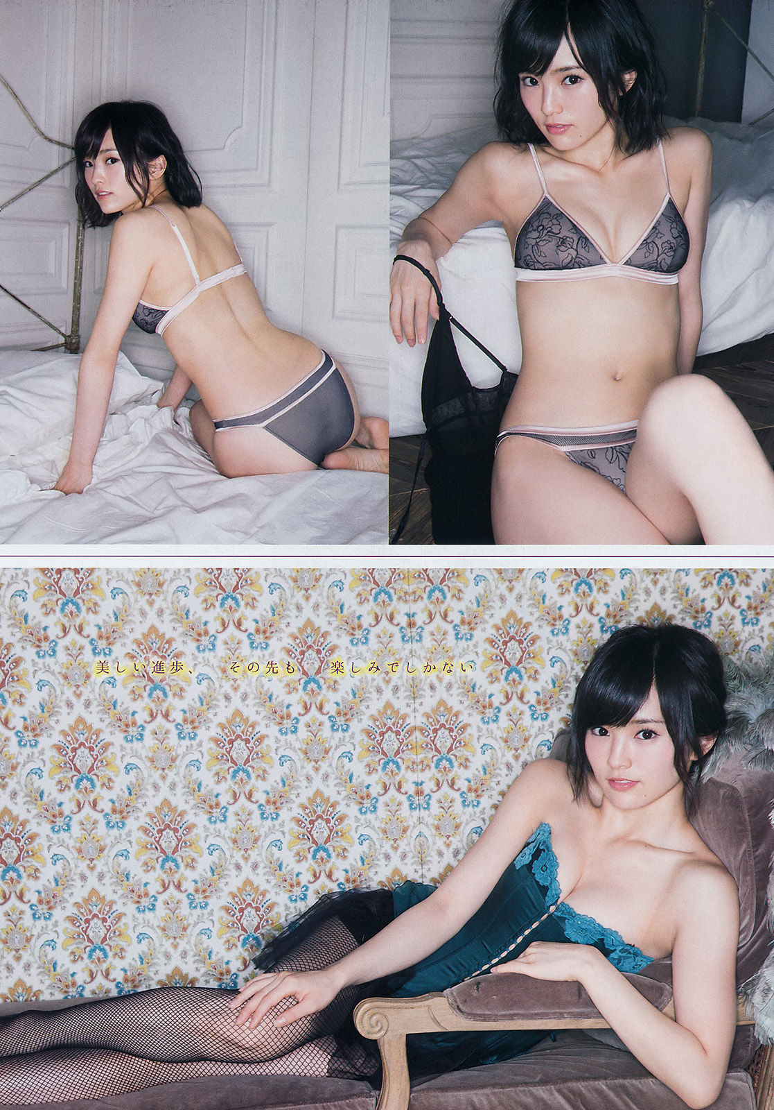 [Young Magazine] 2014年No.38 山本彩