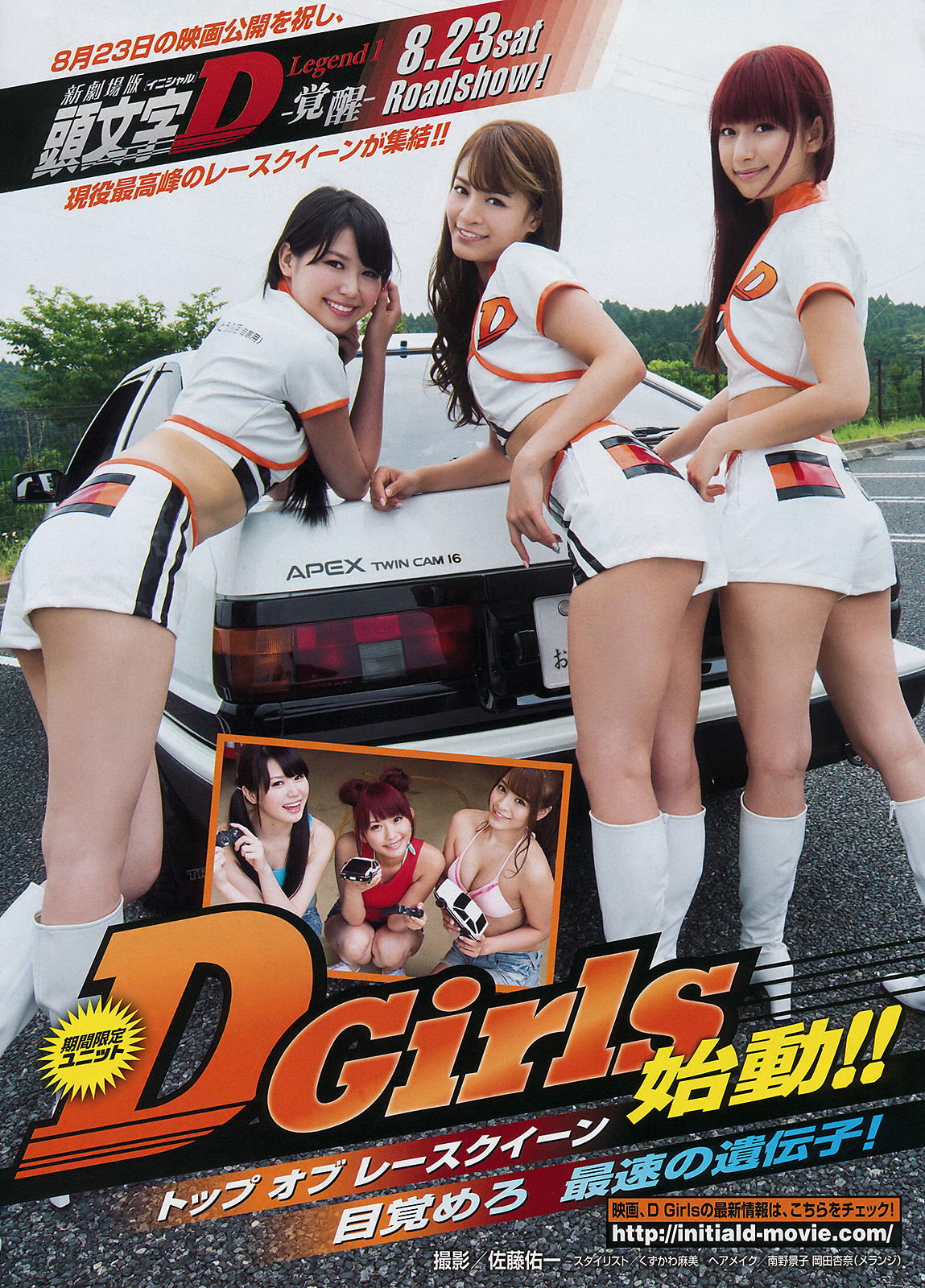 [Young Magazine] 2014年No.38 山本彩