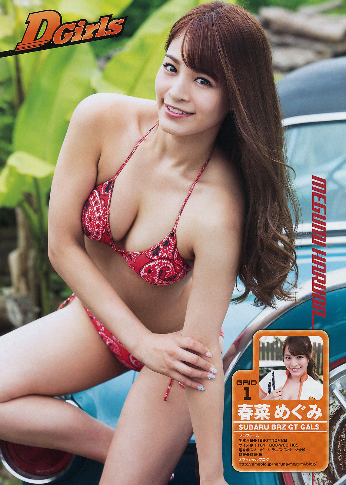 [Young Magazine] 2014年No.38 山本彩