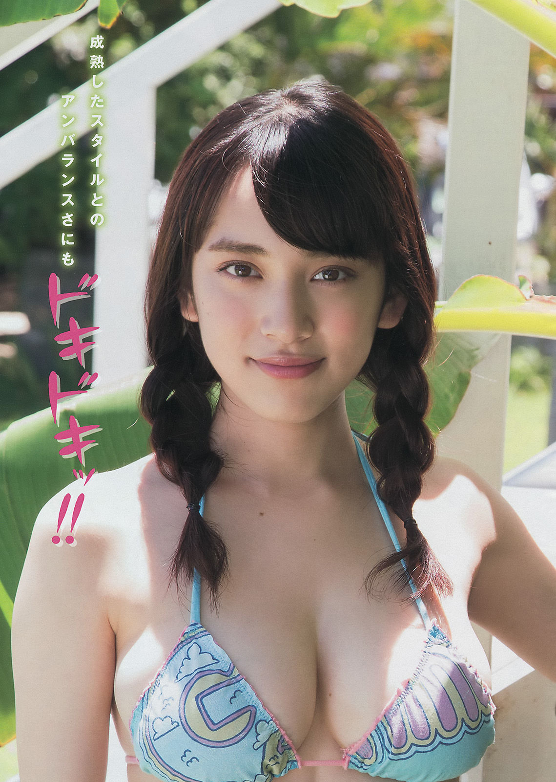 [Young Magazine] 2014年No.39 都丸紗也華 松岡菜摘 宮脇咲良