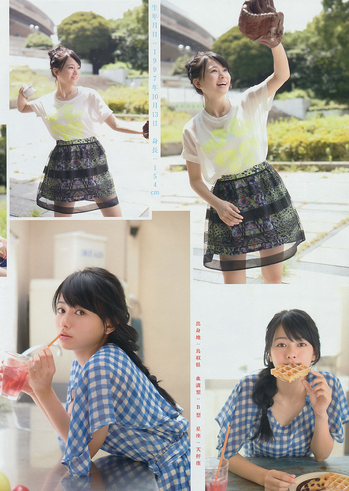 [Young Magazine] 2014年No.41 マギー 山本舞香