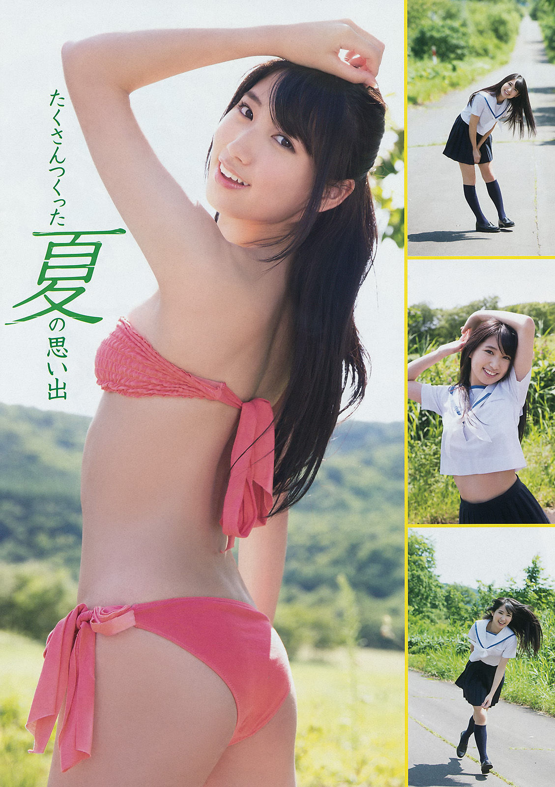 [Young Magazine] 2014年No.42 佐野ひなこ 上野優華
