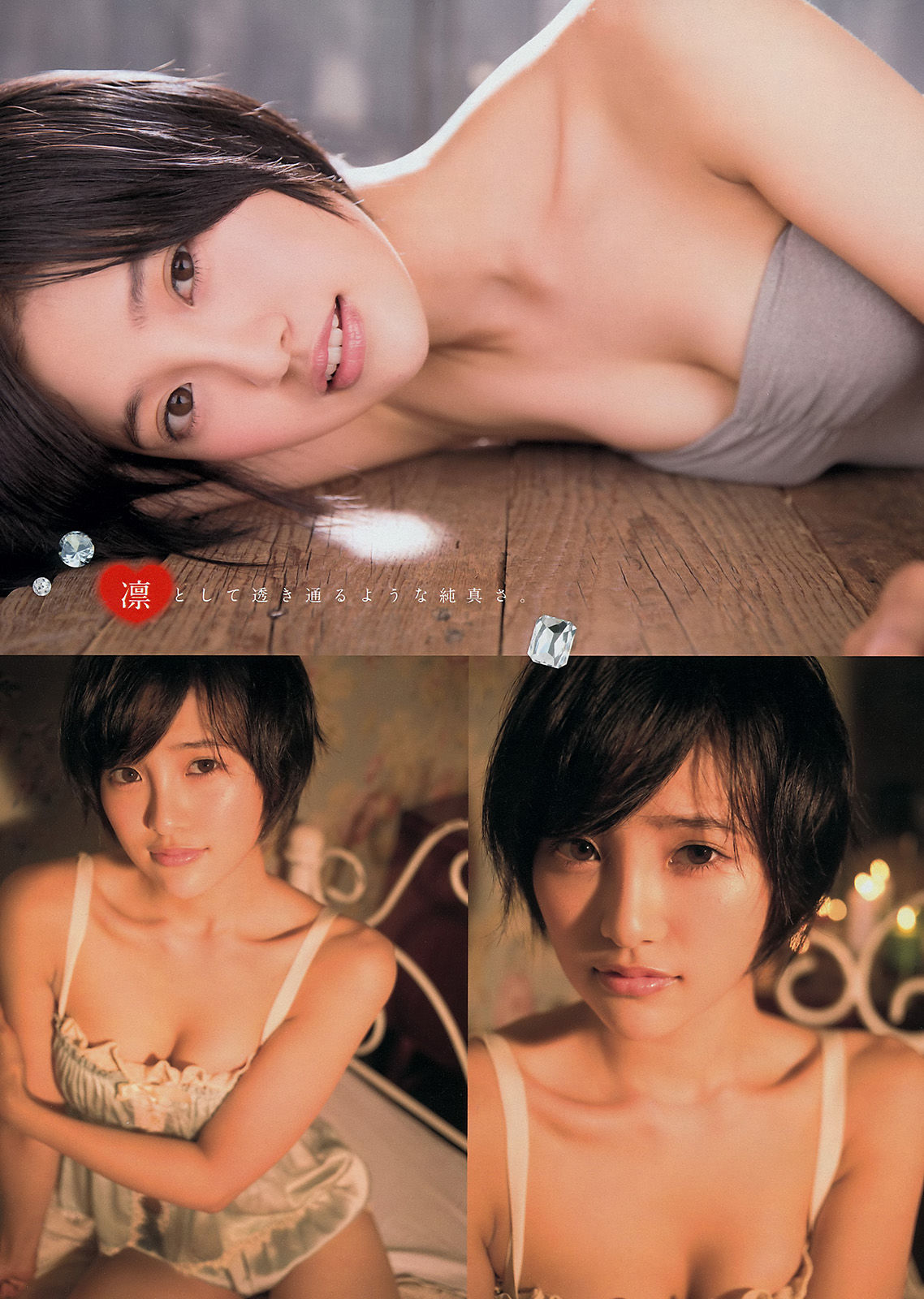 [Young Magazine] 2014年No.44 岸明日香 兒玉遙