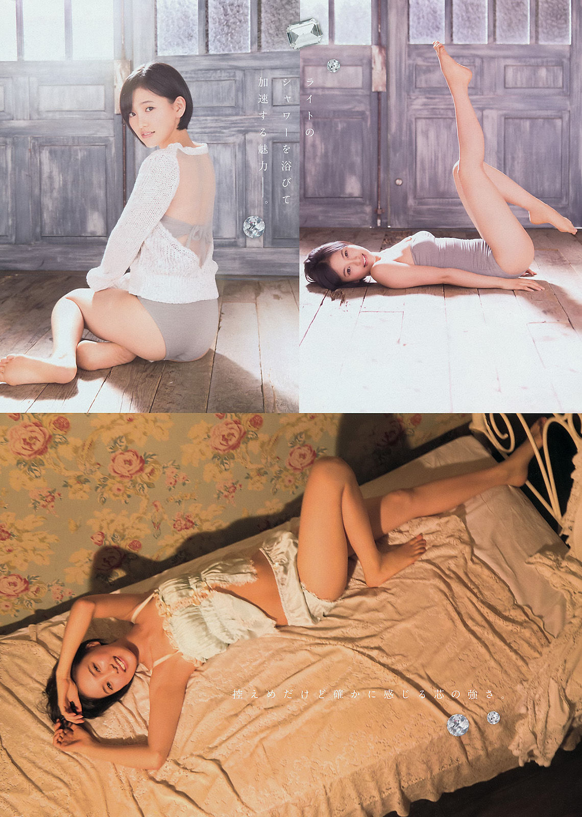 [Young Magazine] 2014年No.44 岸明日香 兒玉遙