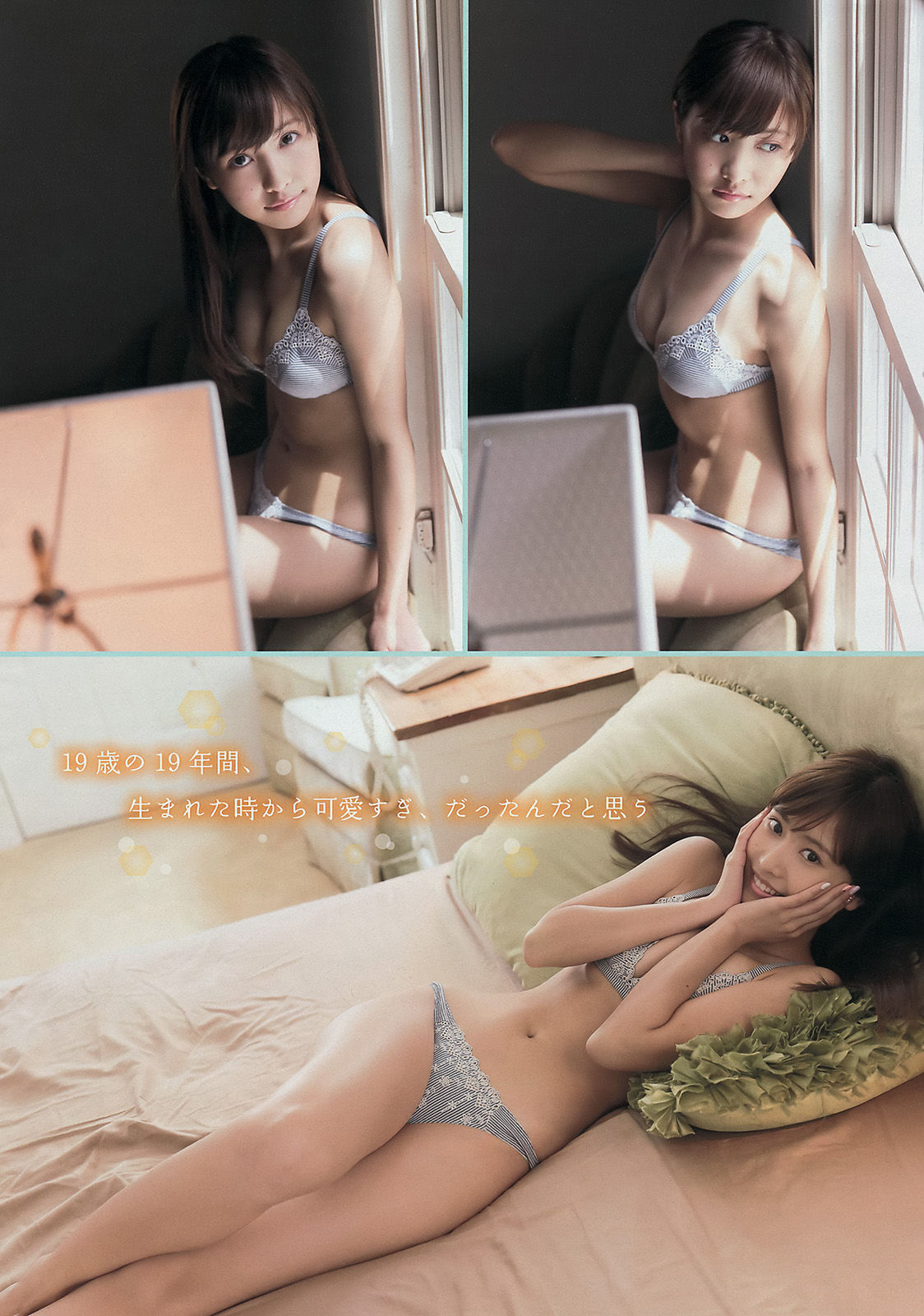 [Young Magazine] 2014年No.45 白石麻衣 生田絵梨花 佐野ひなこ