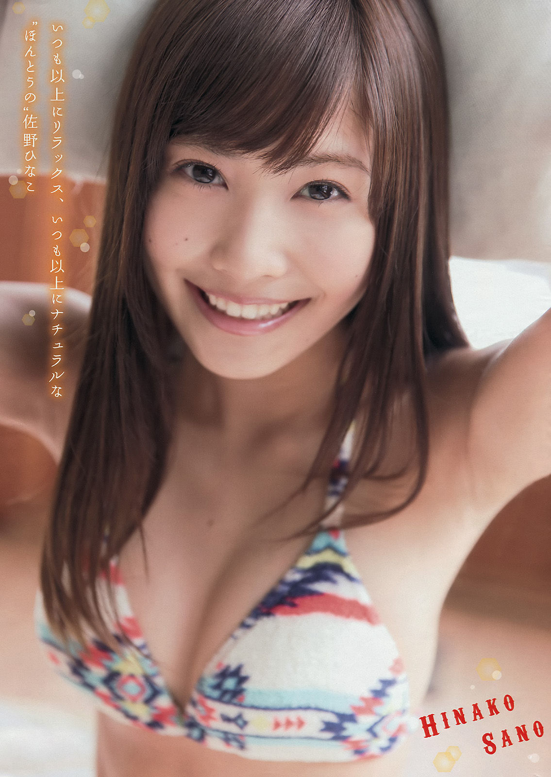 [Young Magazine] 2014年No.45 白石麻衣 生田絵梨花 佐野ひなこ