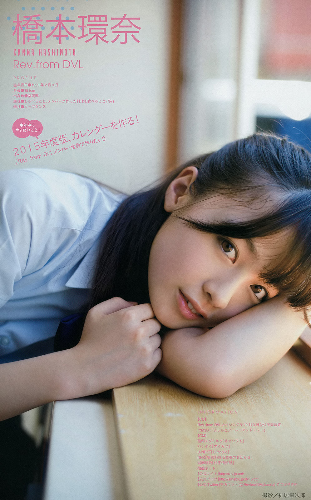 [Young Magazine] 2014年No.46 今野杏南 桜井玲香 深川麻衣 上西星来