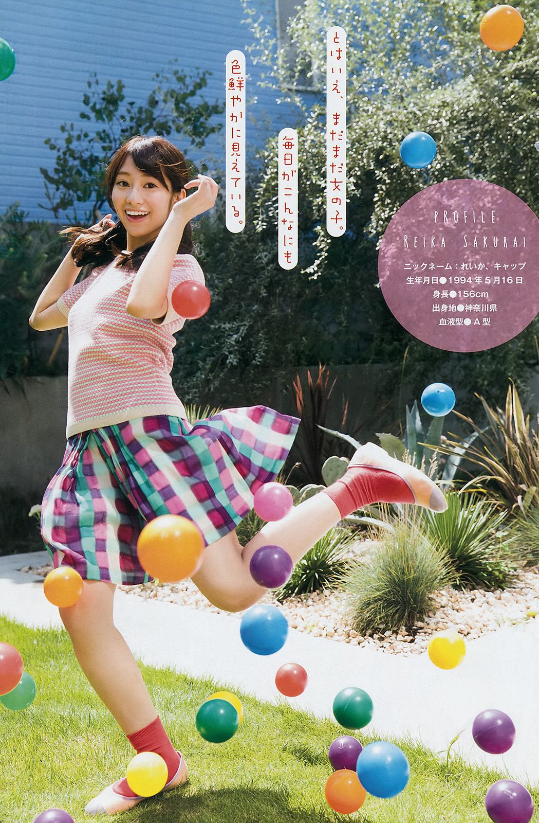 [Young Magazine] 2014年No.46 今野杏南 桜井玲香 深川麻衣 上西星来