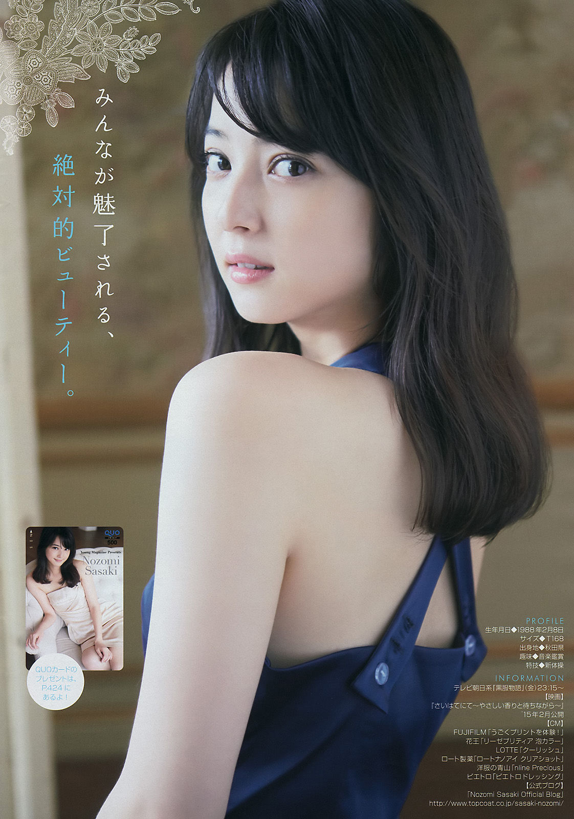 [Young Magazine] 2014年No.48 佐々木希 里々佳