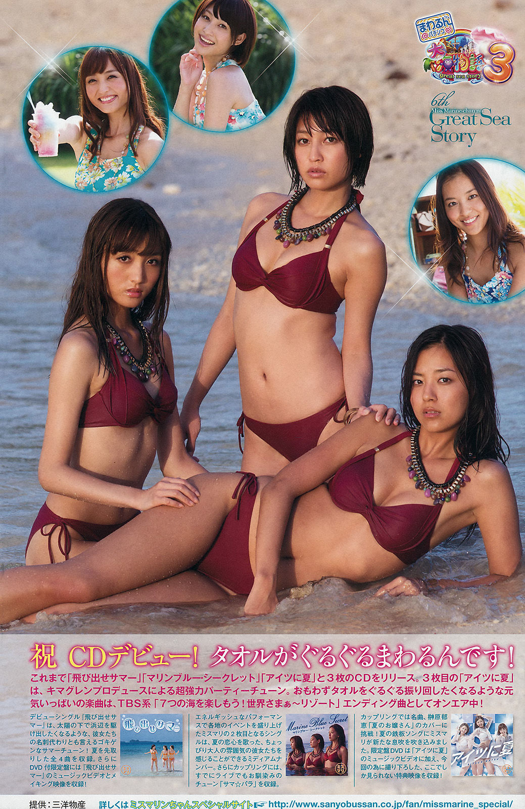 [Young Magazine] 2014年No.49 都丸紗也華 Doll☆Elements