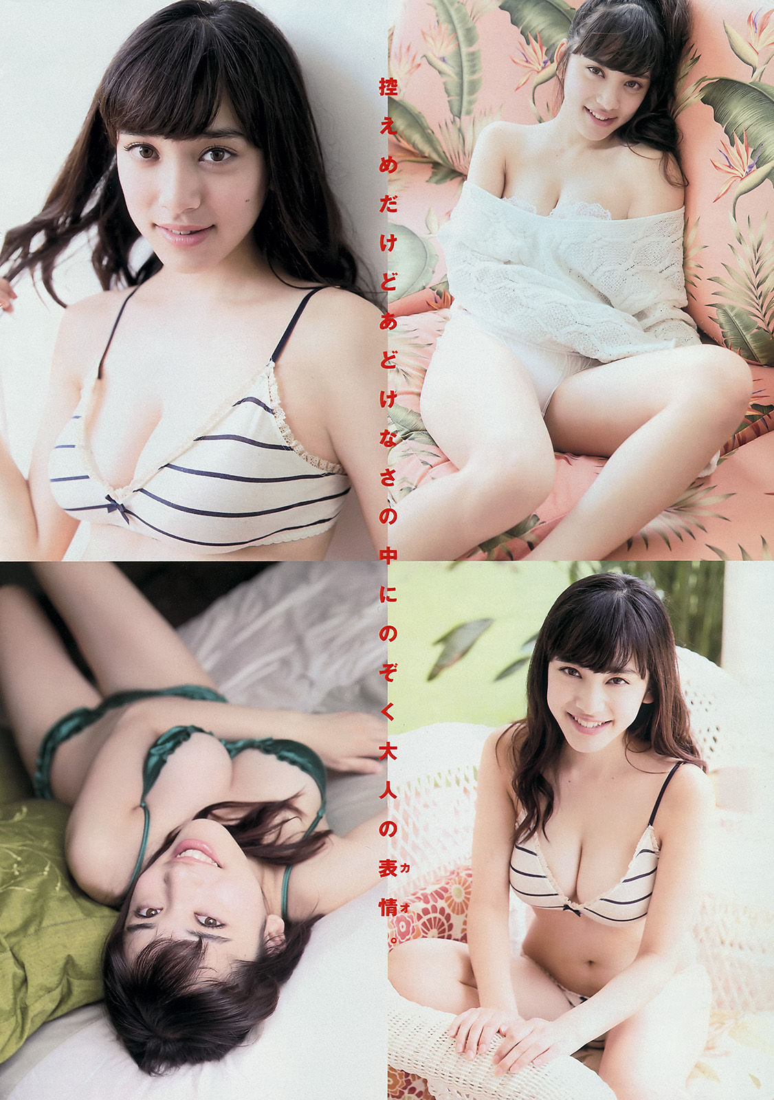[Young Magazine] 2014年No.49 都丸紗也華 Doll☆Elements