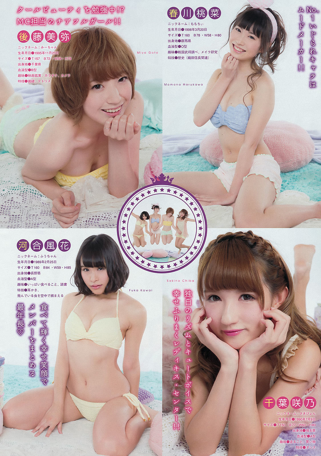 [Young Magazine] 2014年No.51 島崎遥香
