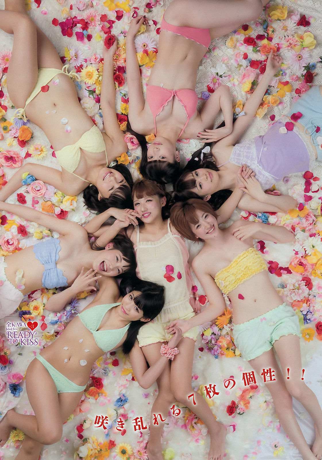 [Young Magazine] 2014年No.51 島崎遥香