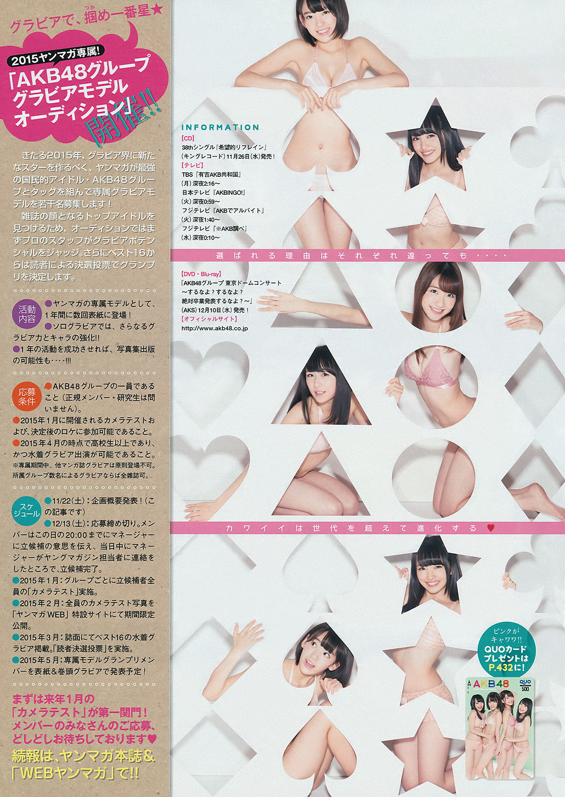 [Young Magazine] 2014年No.52 AKB48 佐野ひなこ