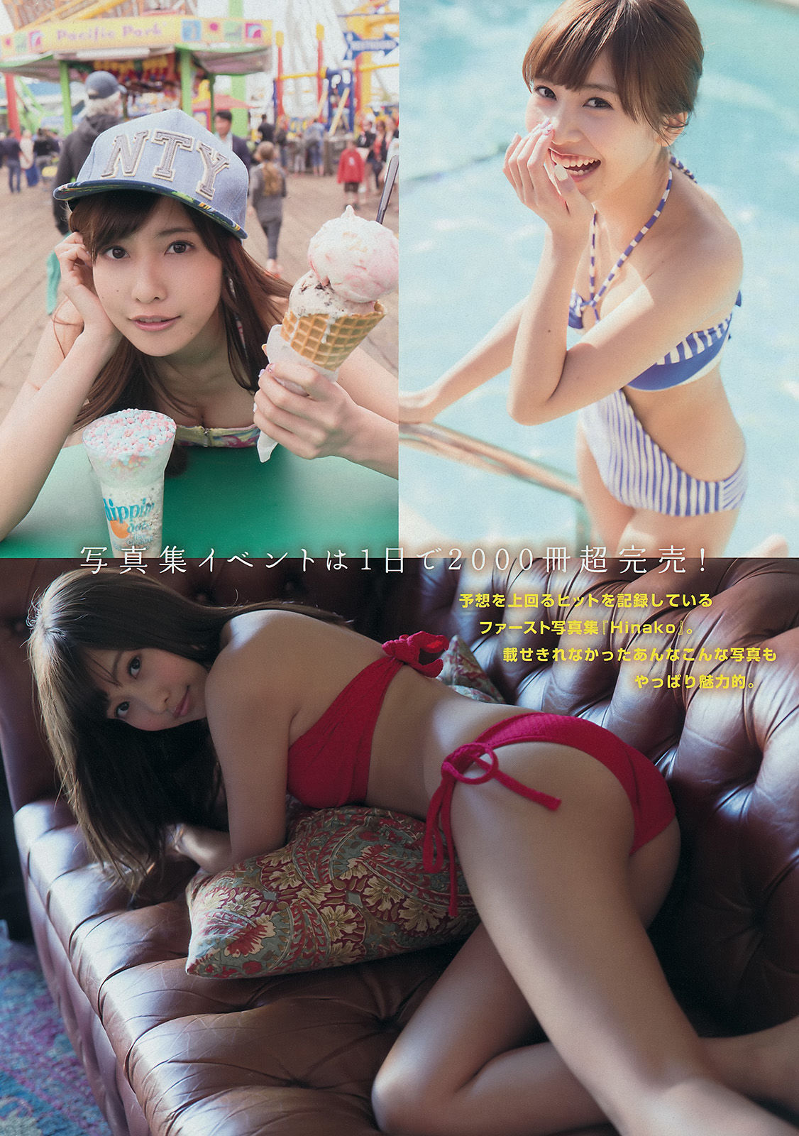 [Young Magazine] 2014年No.52 AKB48 佐野ひなこ