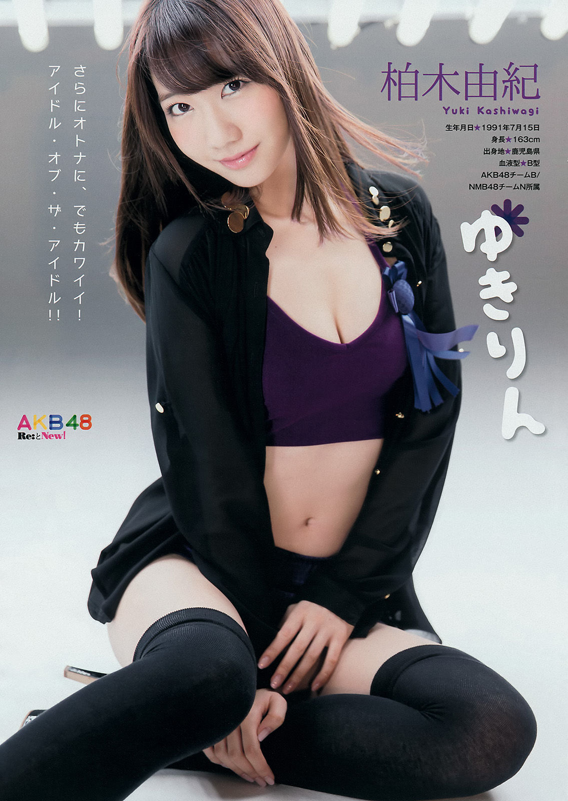 [Young Magazine] 2014年No.52 AKB48 佐野ひなこ