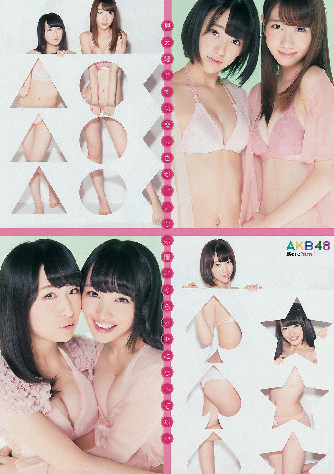 [Young Magazine] 2014年No.52 AKB48 佐野ひなこ