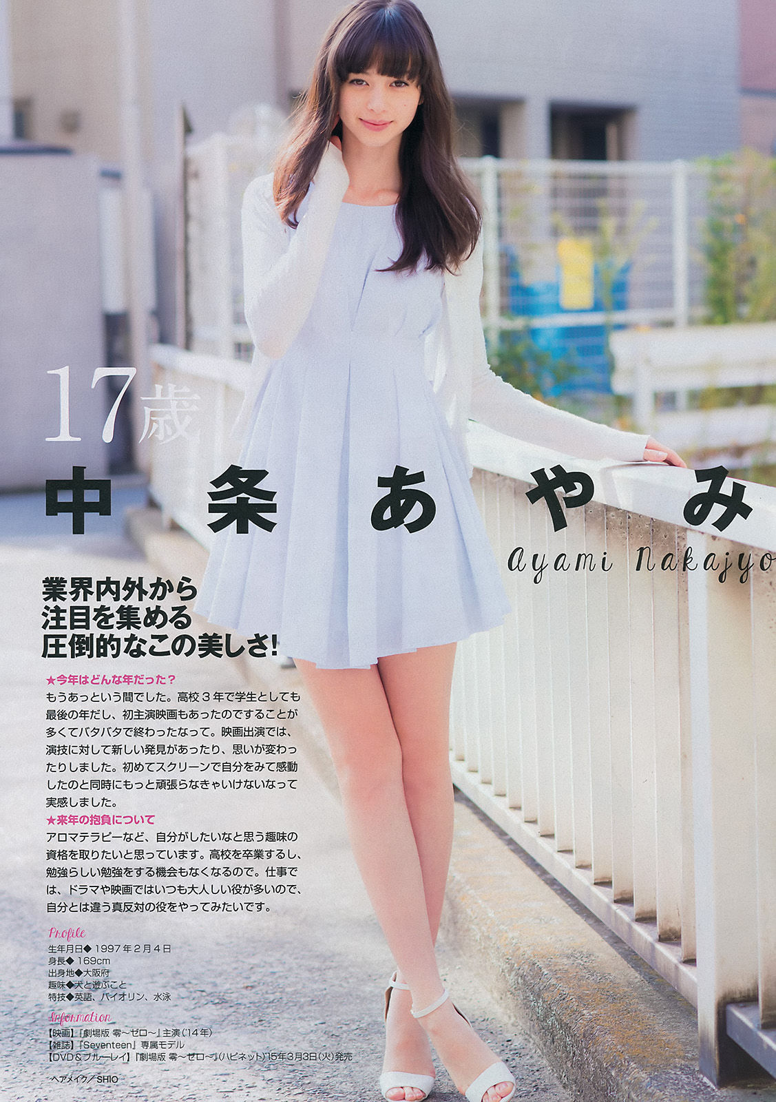 [Young Magazine] 2015年No.02-03 佐々木希