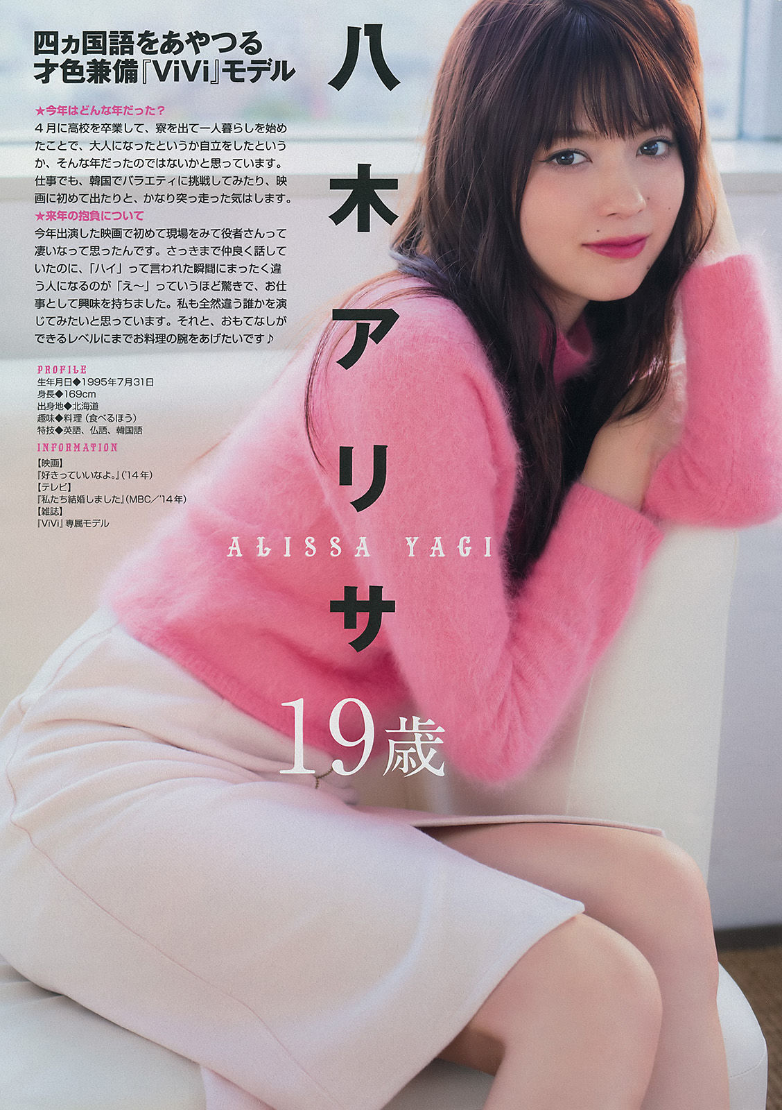 [Young Magazine] 2015年No.02-03 佐々木希