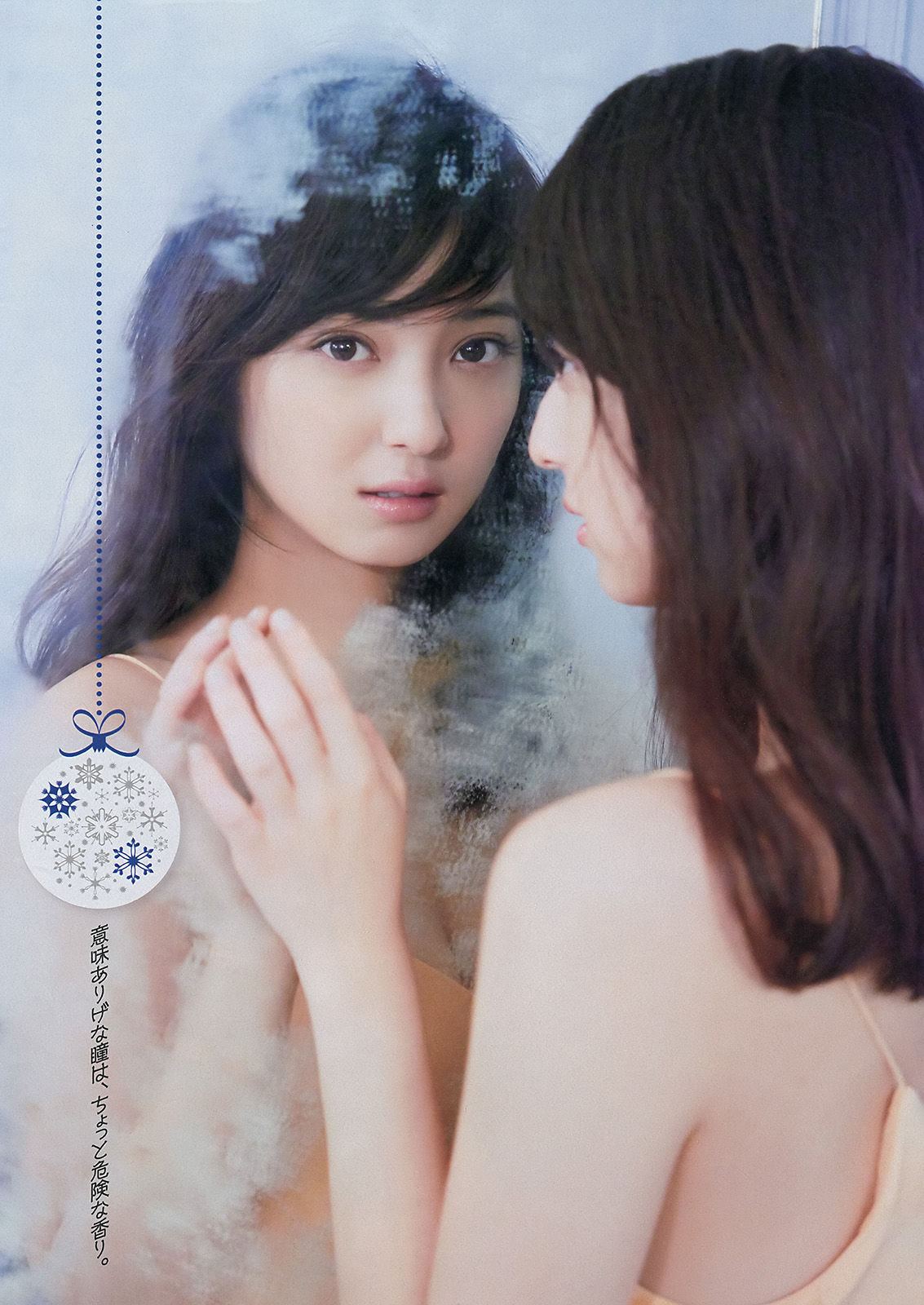 [Young Magazine] 2015年No.02-03 佐々木希