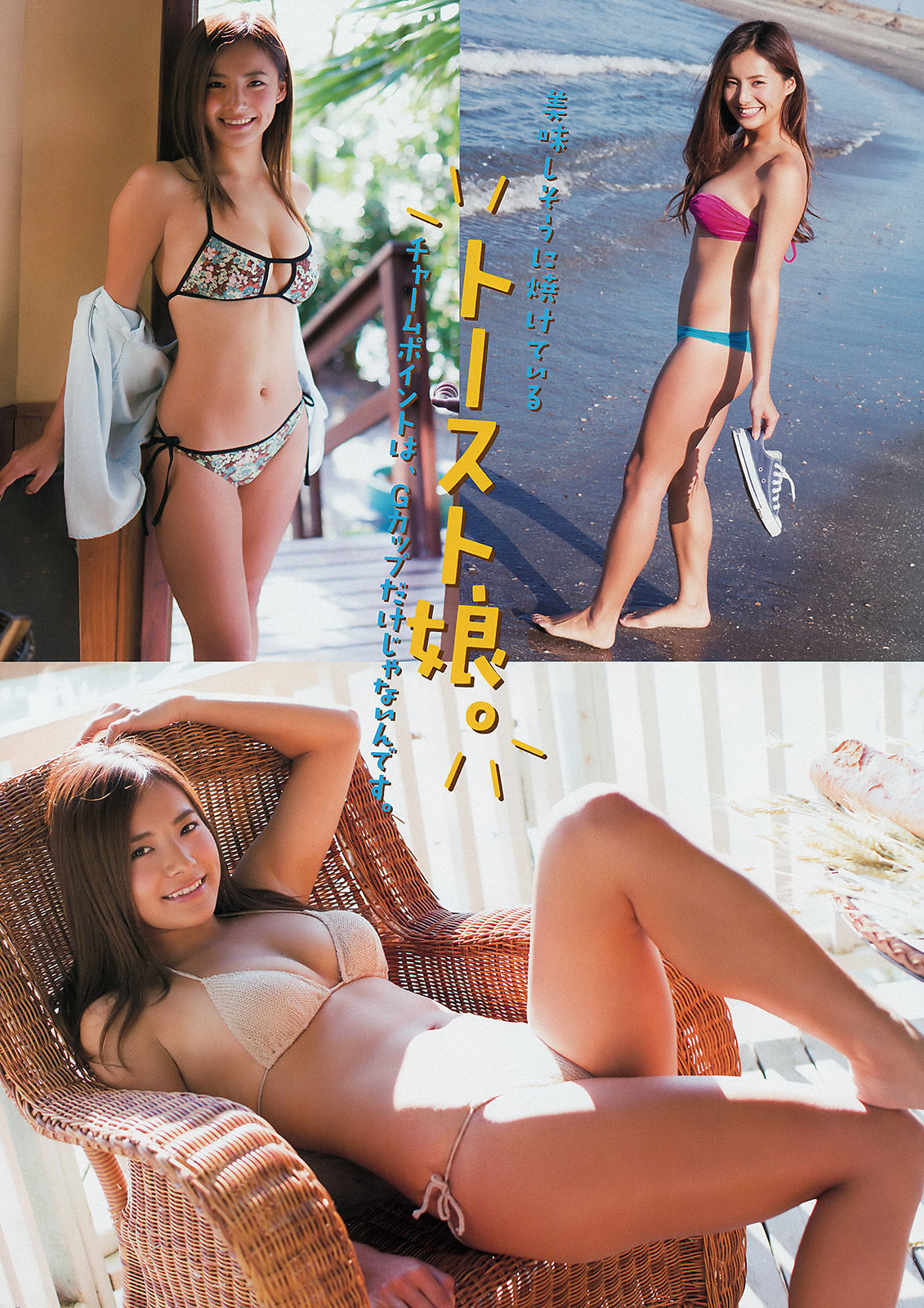[Young Magazine] 2015年No.07 永尾まりや 佐野千晃