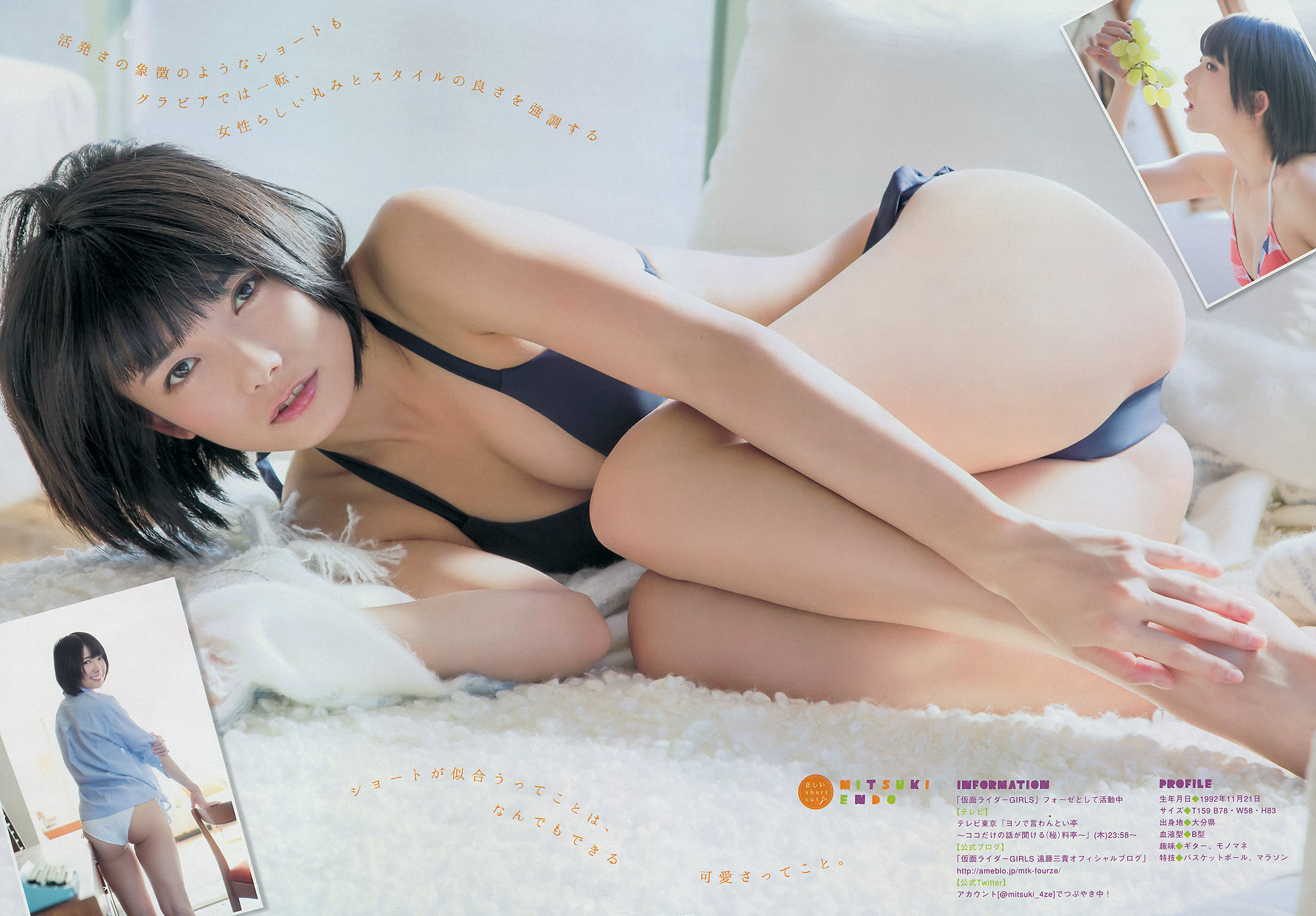 [Young Magazine] 2015年No.08 都丸紗也華 遠藤三貴