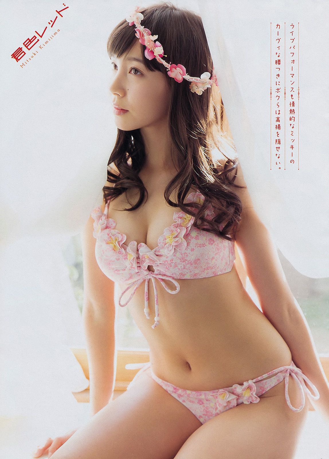 [Young Magazine] 2015年No.11 佐野ひなこ 君島光輝