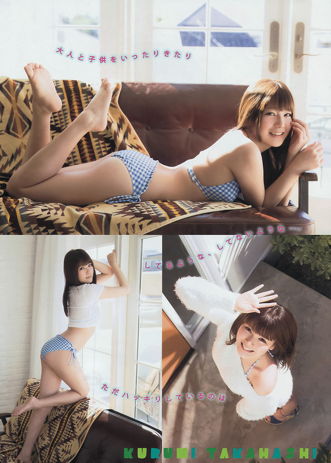 [Young Magazine] 2015年No.12 白石麻衣 深川麻衣 高橋胡桃