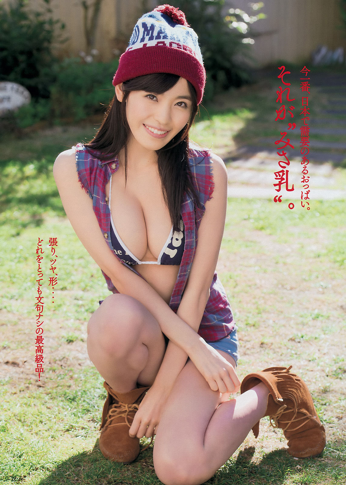 [Young Magazine] 2015年No.13 柏木由紀 清水みさと