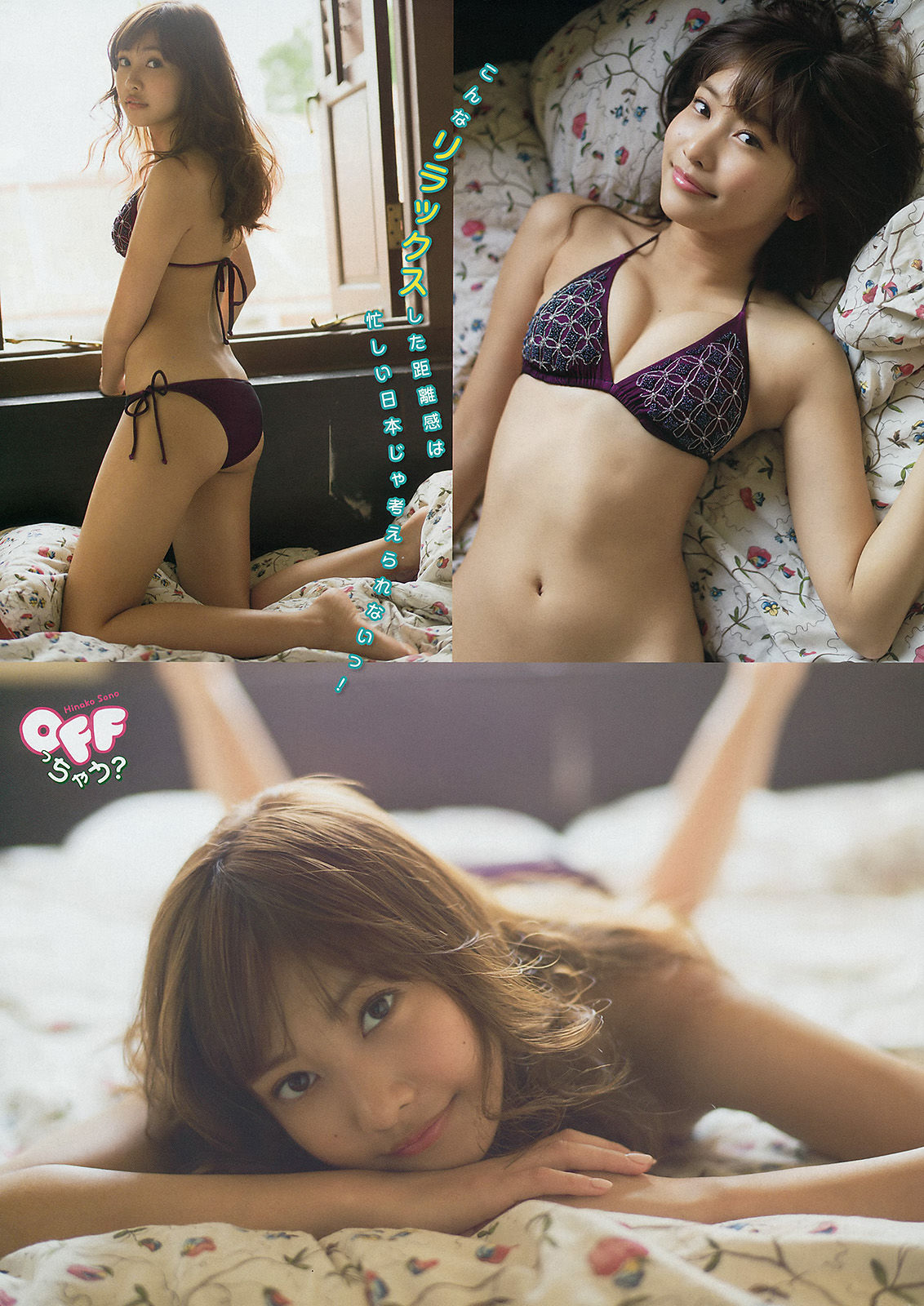 [Young Magazine] 2015年No.14 マギー 佐野ひなこ
