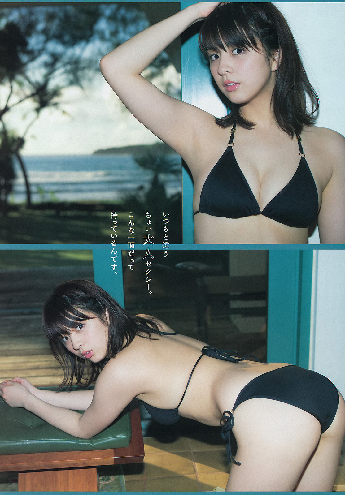 [Young Magazine] 2015年No.15 柳ゆり菜 上野優華