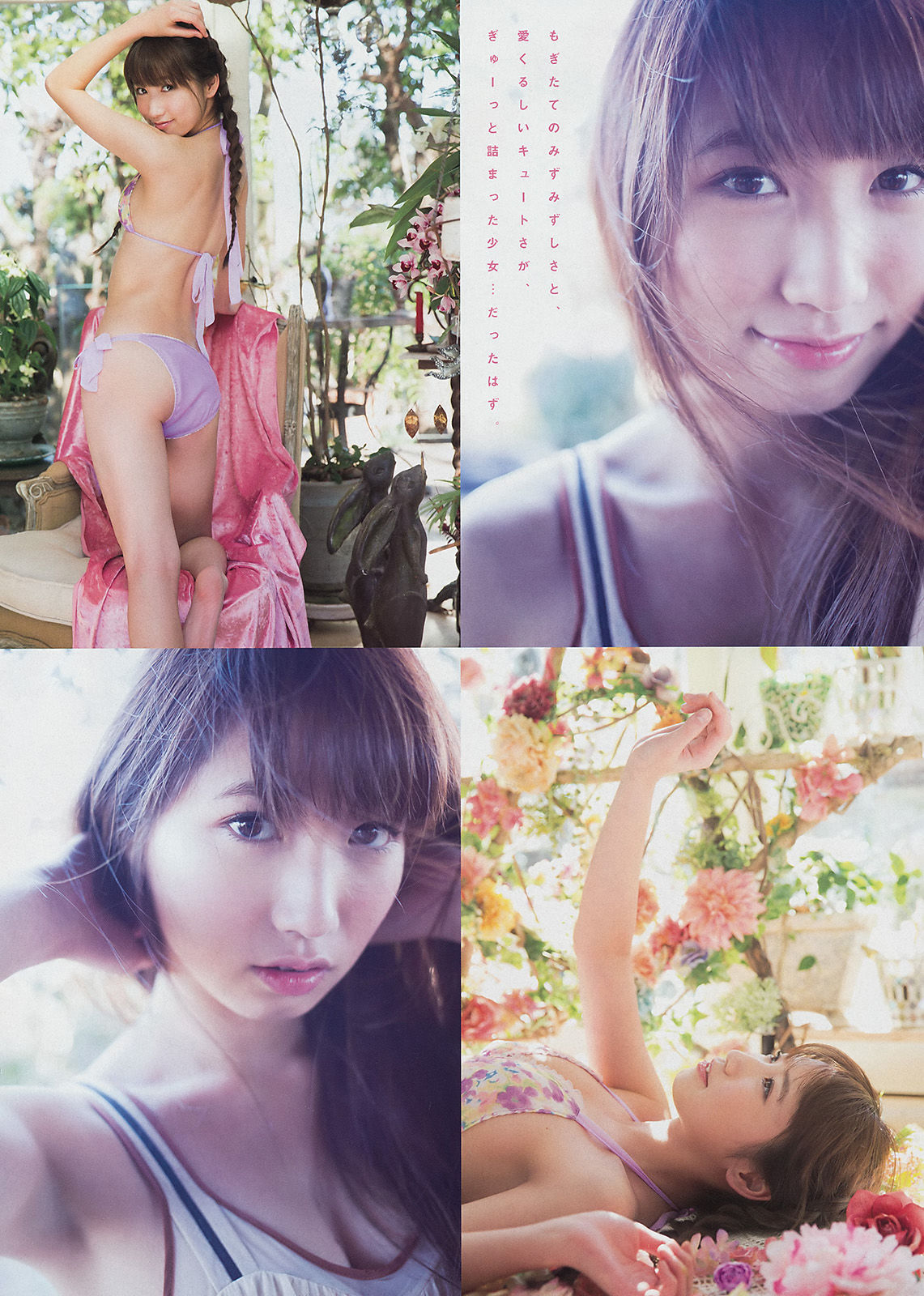 [Young Magazine] 2015年No.15 柳ゆり菜 上野優華