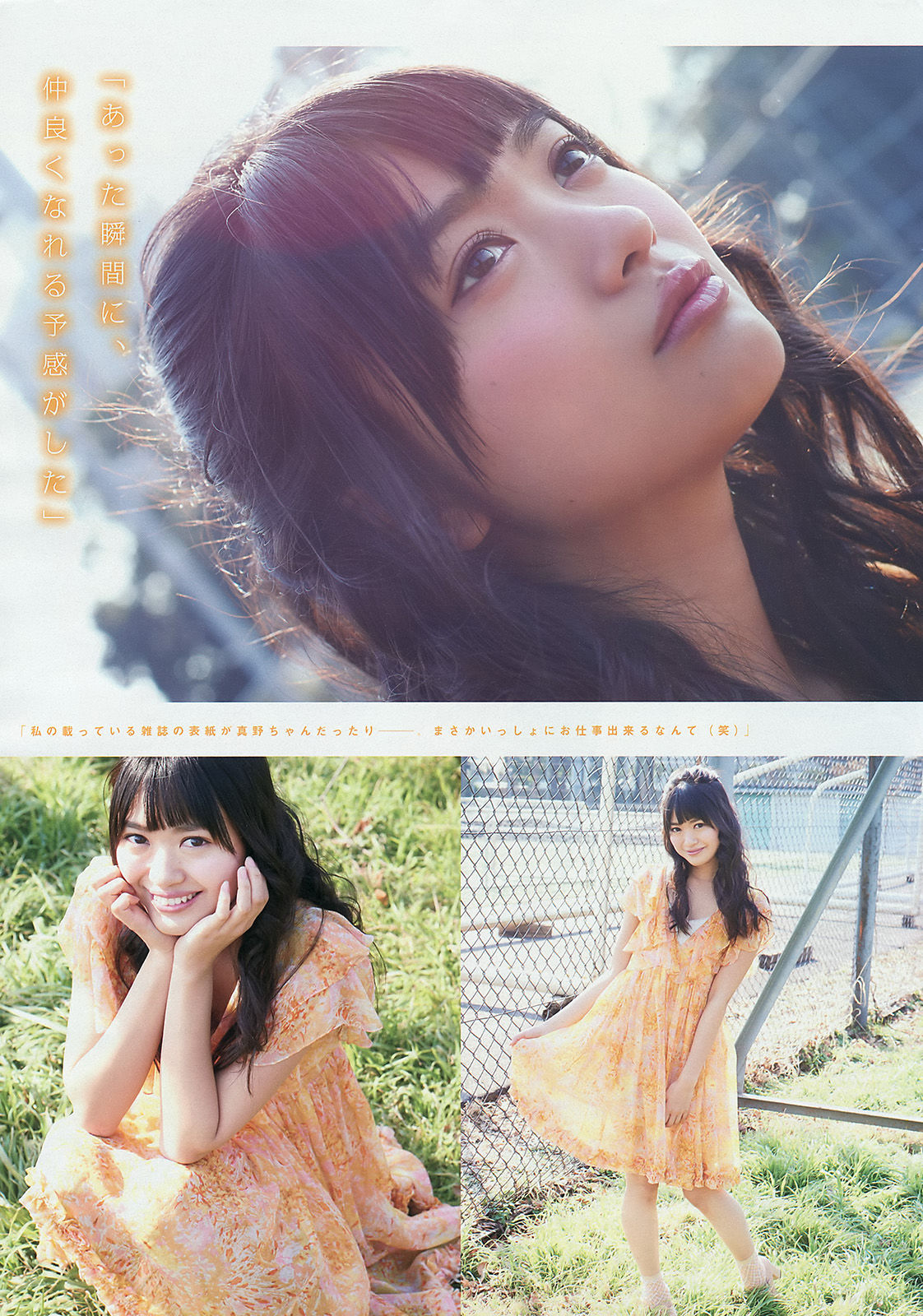 [Young Magazine] 2015年No.18 山本彩 山田菜々 北原里英 真野恵里菜