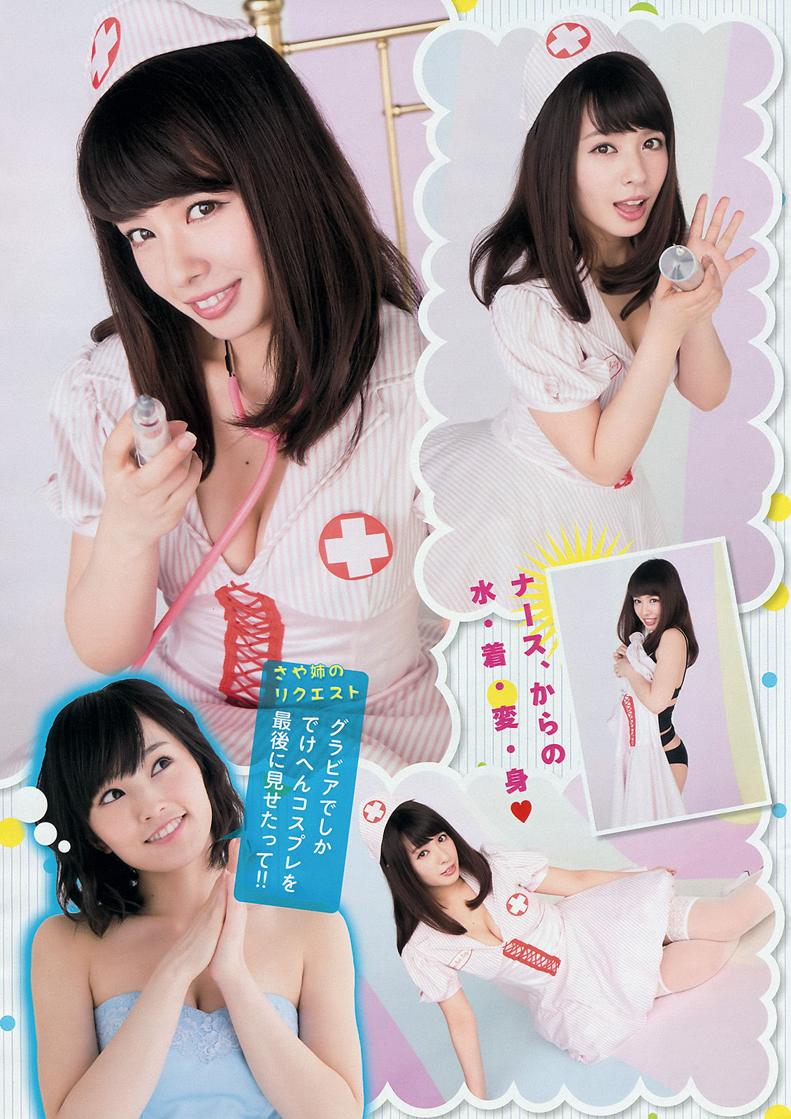 [Young Magazine] 2015年No.18 山本彩 山田菜々 北原里英 真野恵里菜
