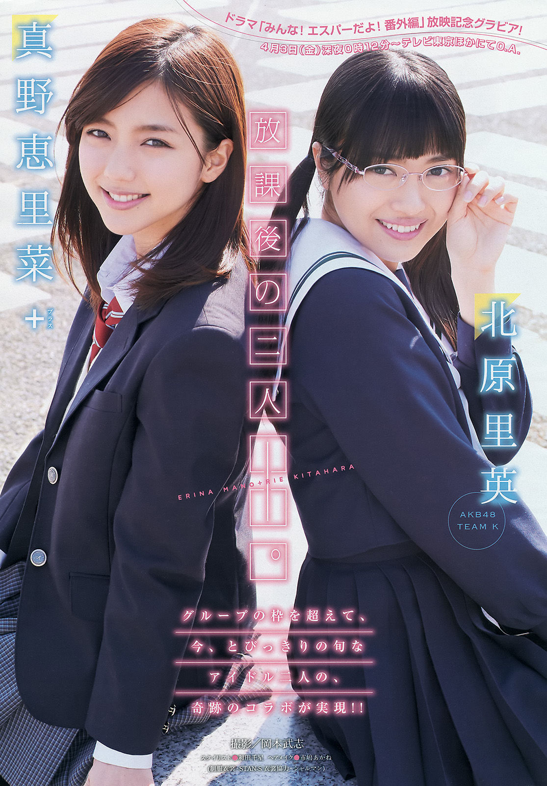 [Young Magazine] 2015年No.18 山本彩 山田菜々 北原里英 真野恵里菜