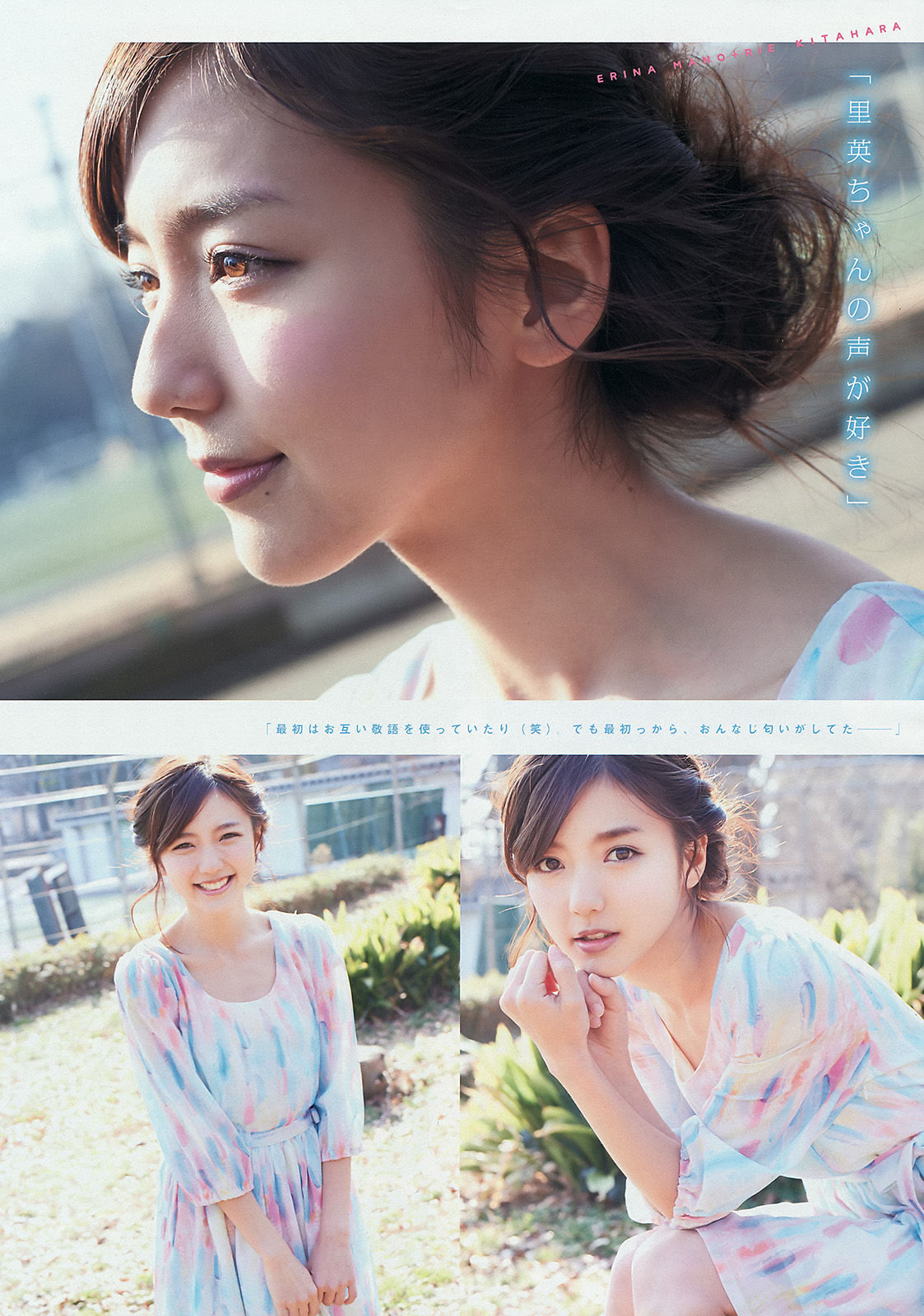 [Young Magazine] 2015年No.18 山本彩 山田菜々 北原里英 真野恵里菜