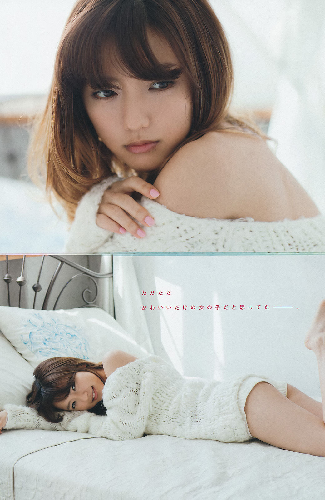 [Young Magazine] 2015年No.25 武藤十夢 茂木忍 穴井千尋 真野恵里菜 染谷有香