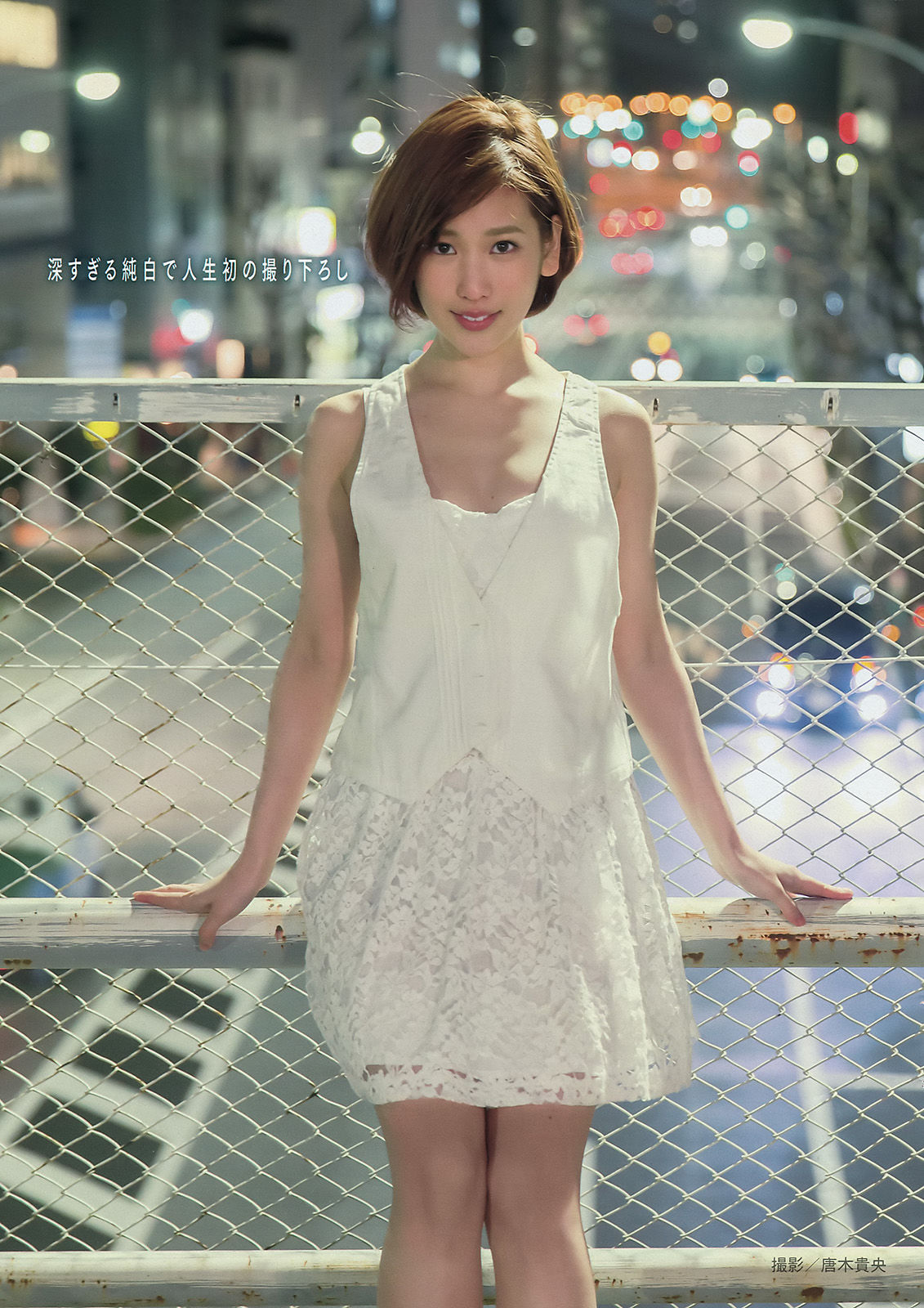 [Young Magazine] 2015年No.26 久松郁実 夏目花実