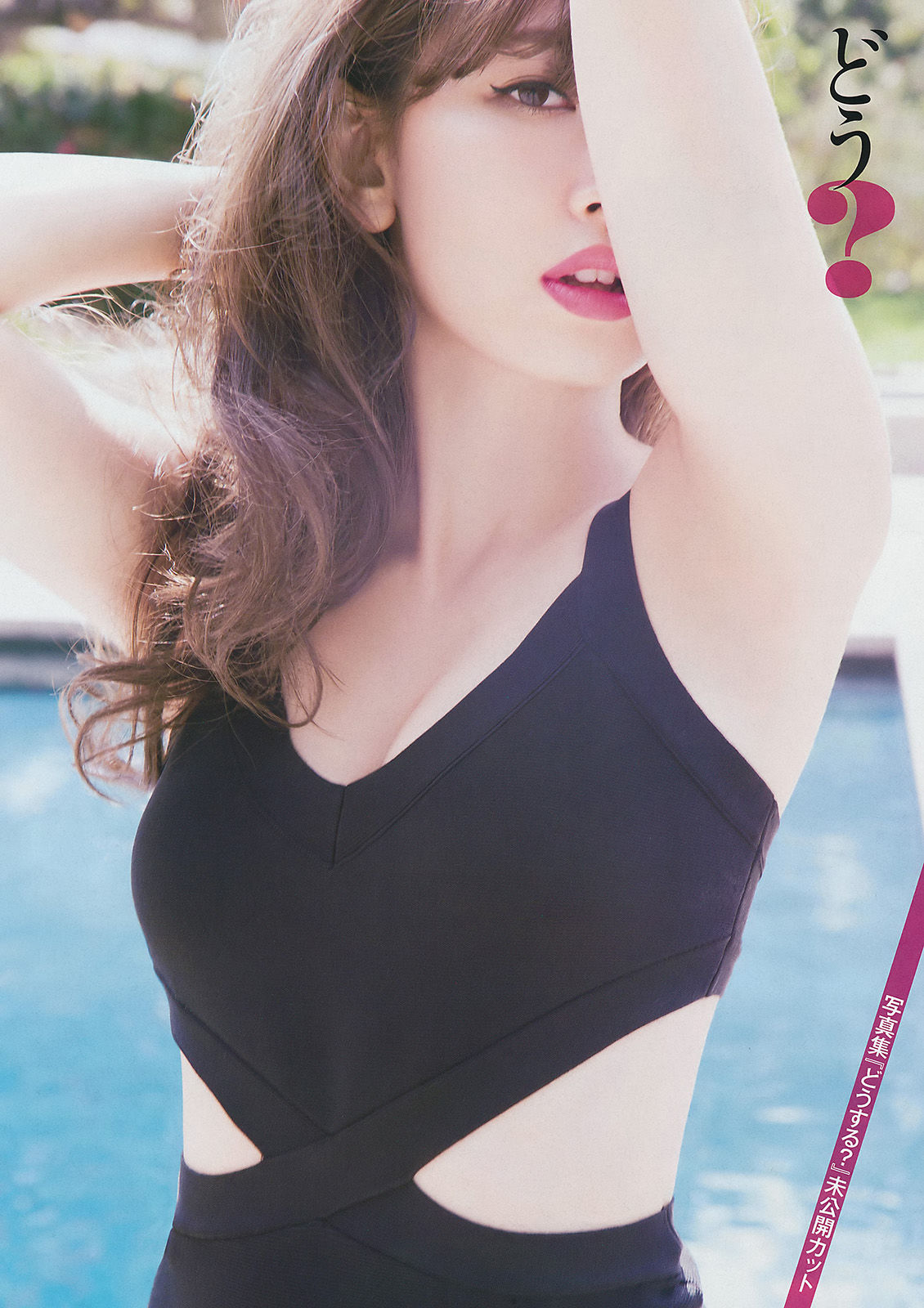 [Young Magazine] 2015年No.29 小嶋陽菜 乃木坂46