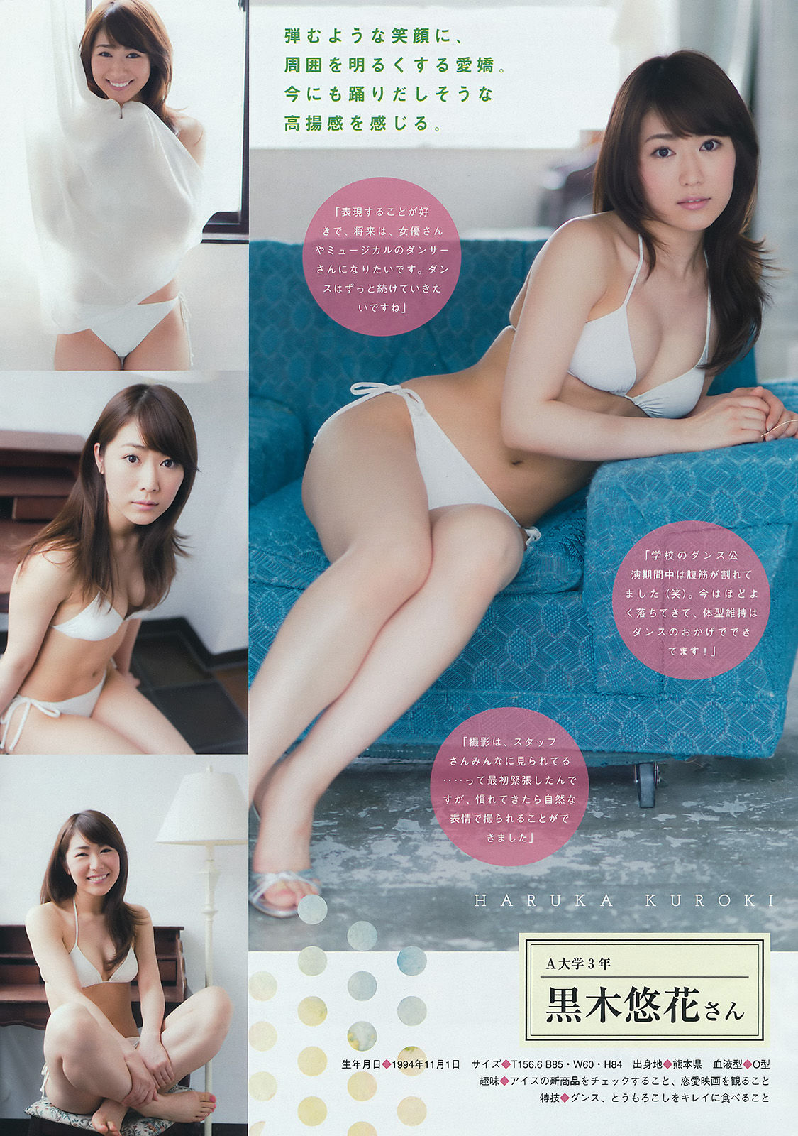 [Young Magazine] 2015年No.30 柳ゆり菜 久松郁実 都丸紗也華