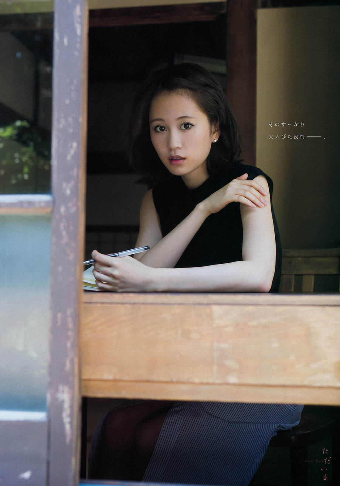 [Young Magazine] 2015年No.34 前田敦子 小間千代