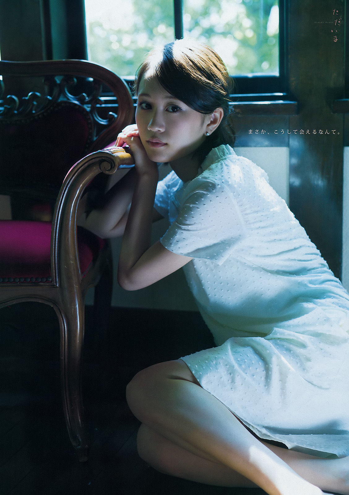 [Young Magazine] 2015年No.34 前田敦子 小間千代