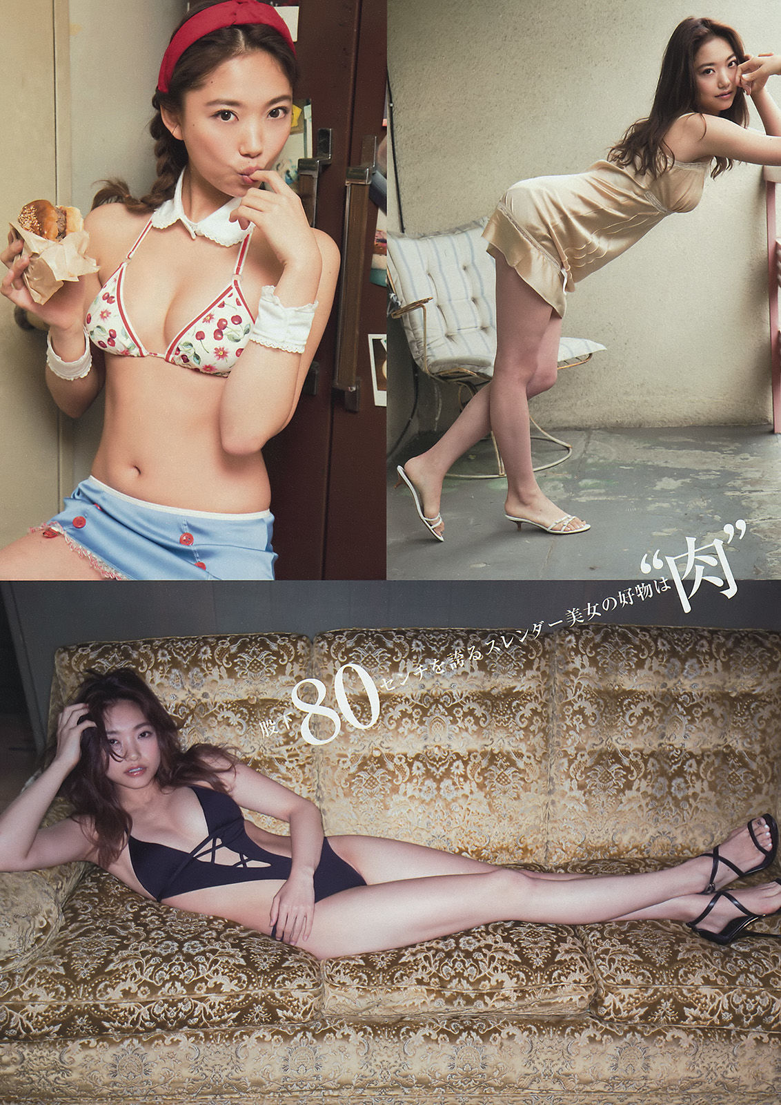 [Young Magazine] 2015年No.36 山本美月 愛菜